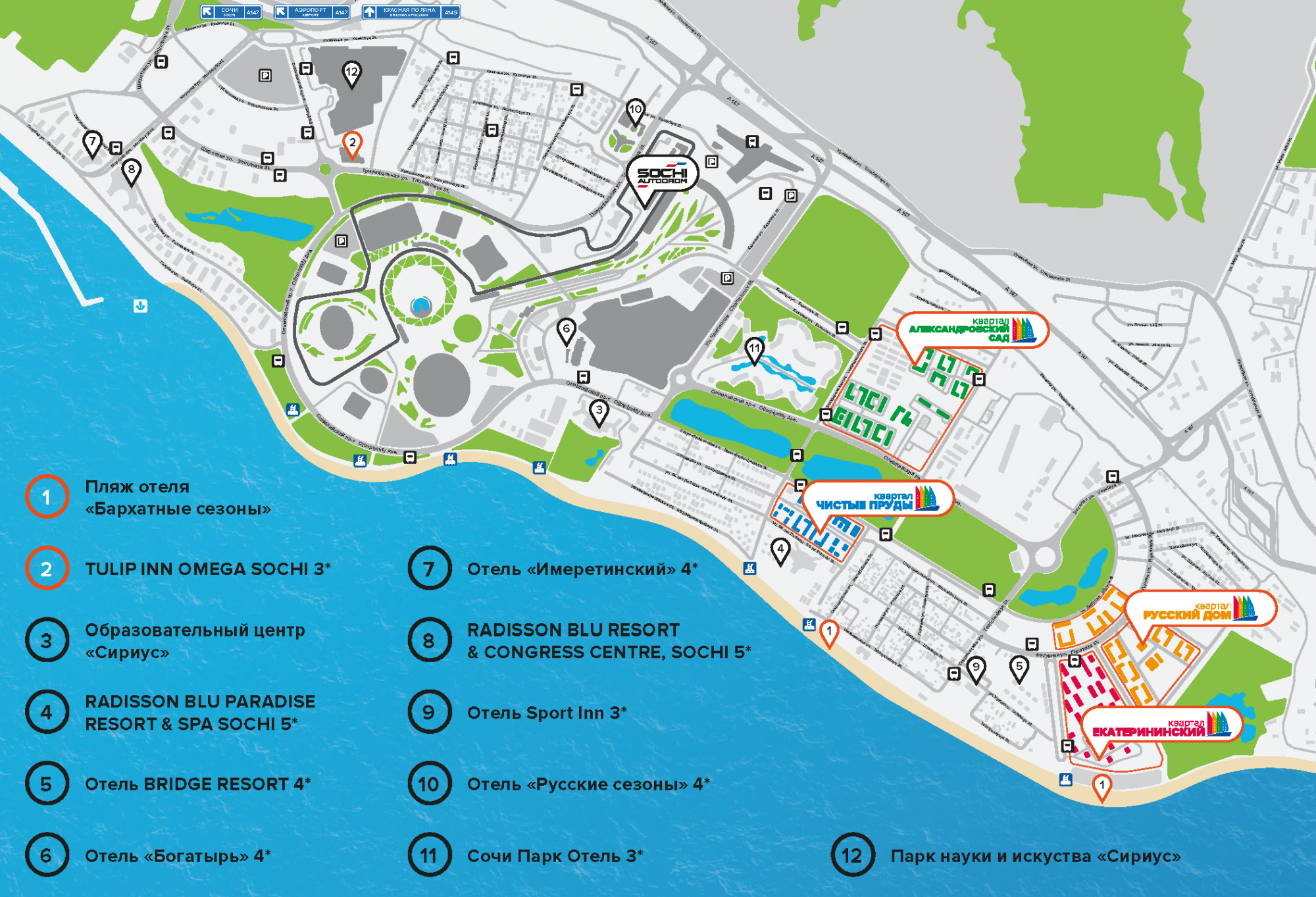 Карта Имеретинской низменности с отелями. Карта Имеретинка Адлер. Отель Сириус Сочи Имеретинский курорт. Пляж в Имеретинке Сочи 2023.