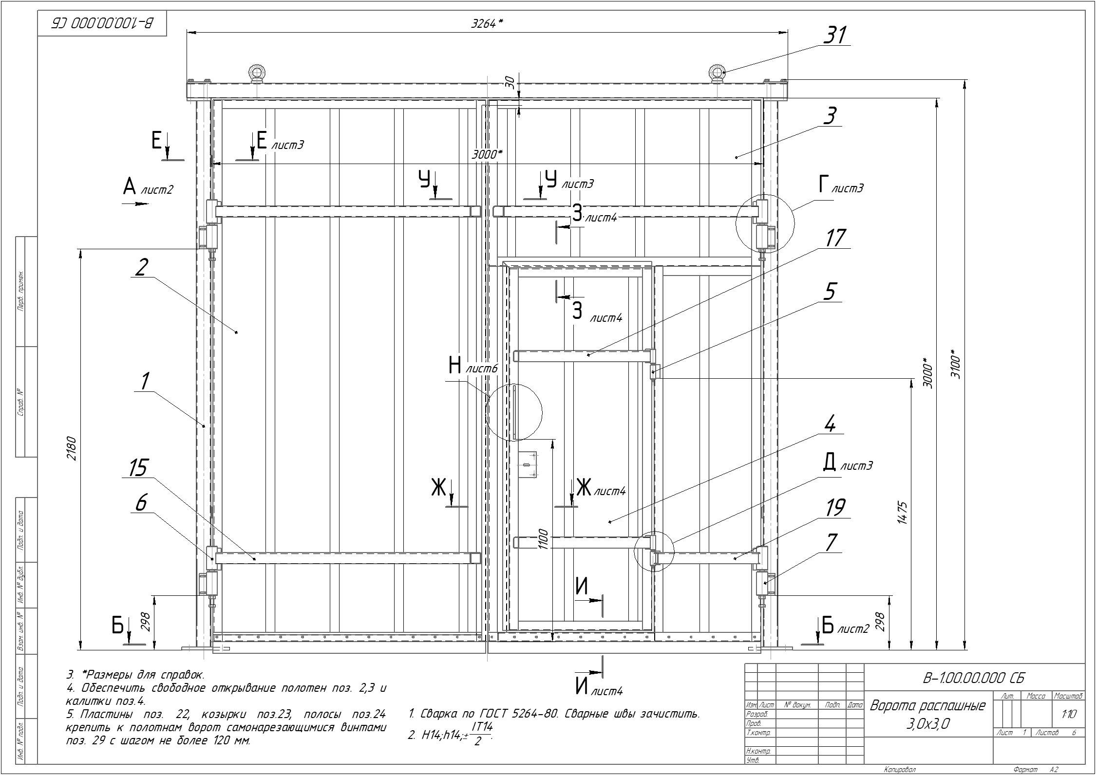 Ворота с калиткой чертеж с размерами. Ворота 4 метра распашные чертеж. Ворота металлические распашные 4000х4300 с калиткой чертеж. Железные ворота 4500*4000 чертеж для склада чертёж. Проем 260=210 чертеж ворота рычажно подъемные.