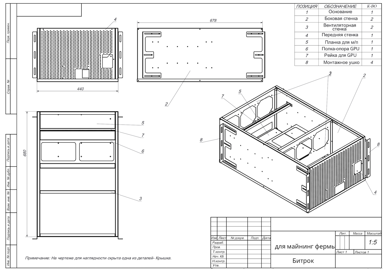 Каркас для фермы на 6 видеокарт. Шумобокс для майнинга чертеж. Чертежи для закрытого корпуса майнинг фермы. Корпус для майнинг фермы чертеж.