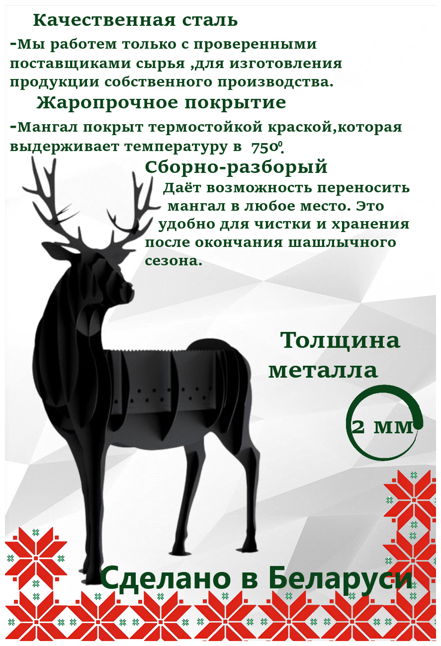 Олень чертеж