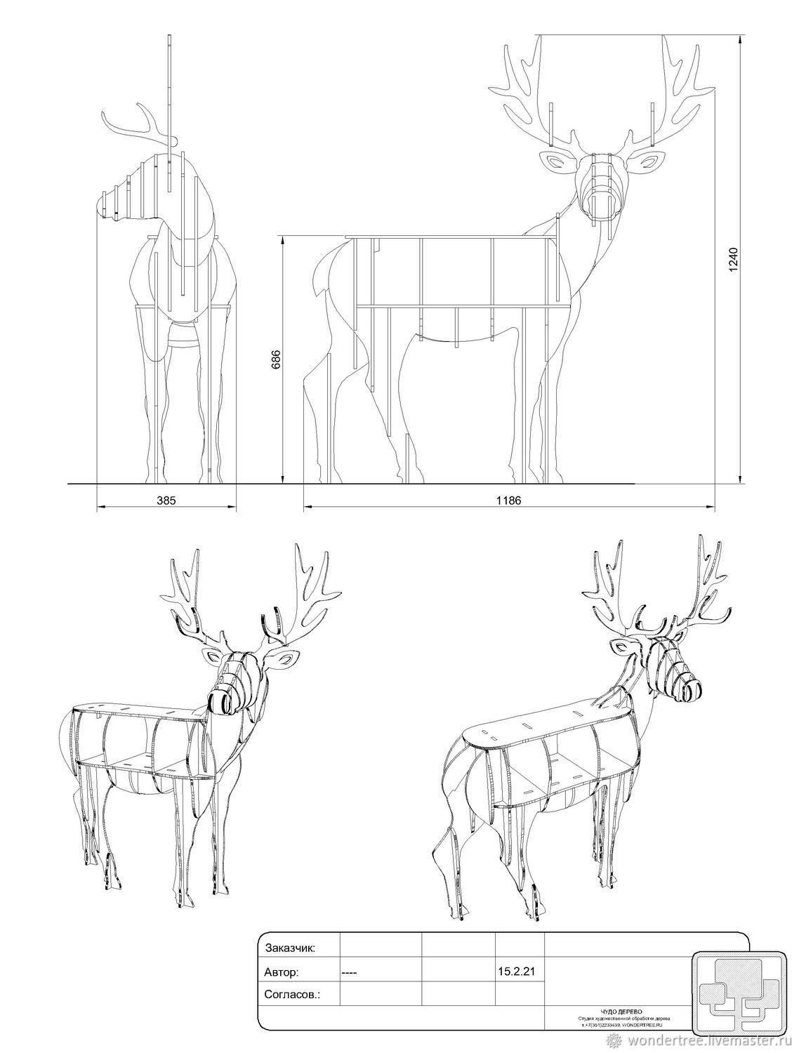 Чертежи оленя из проволоки с размерами. Олень чертеж. Полка олень из фанеры. Олень из проволоки чертеж деталей. Олень из фанеры чертежи.