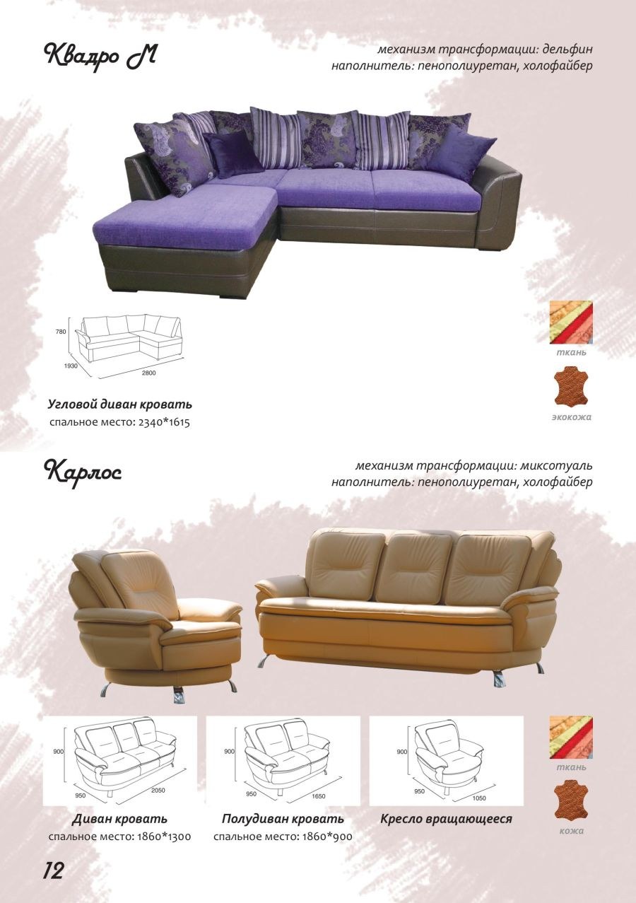 Диван Леонардо тик так