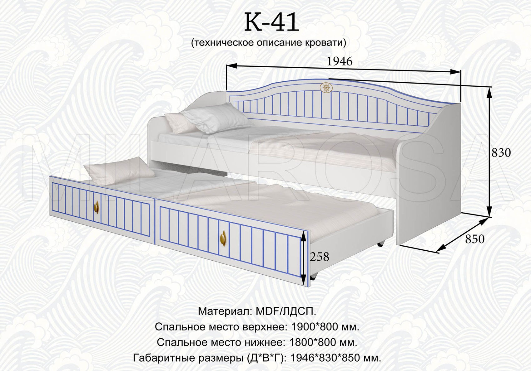 Romeo диван кровать с выдвижным спальным местом RM-41