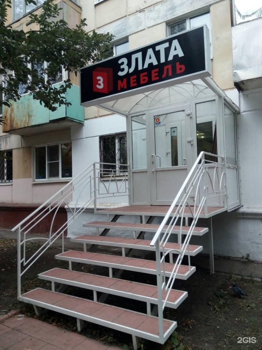 Мебельный магазин Псков Гагарина 5