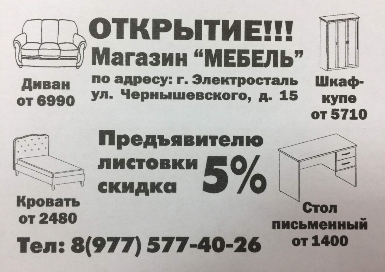 мебельные фабрики эконом класса россии