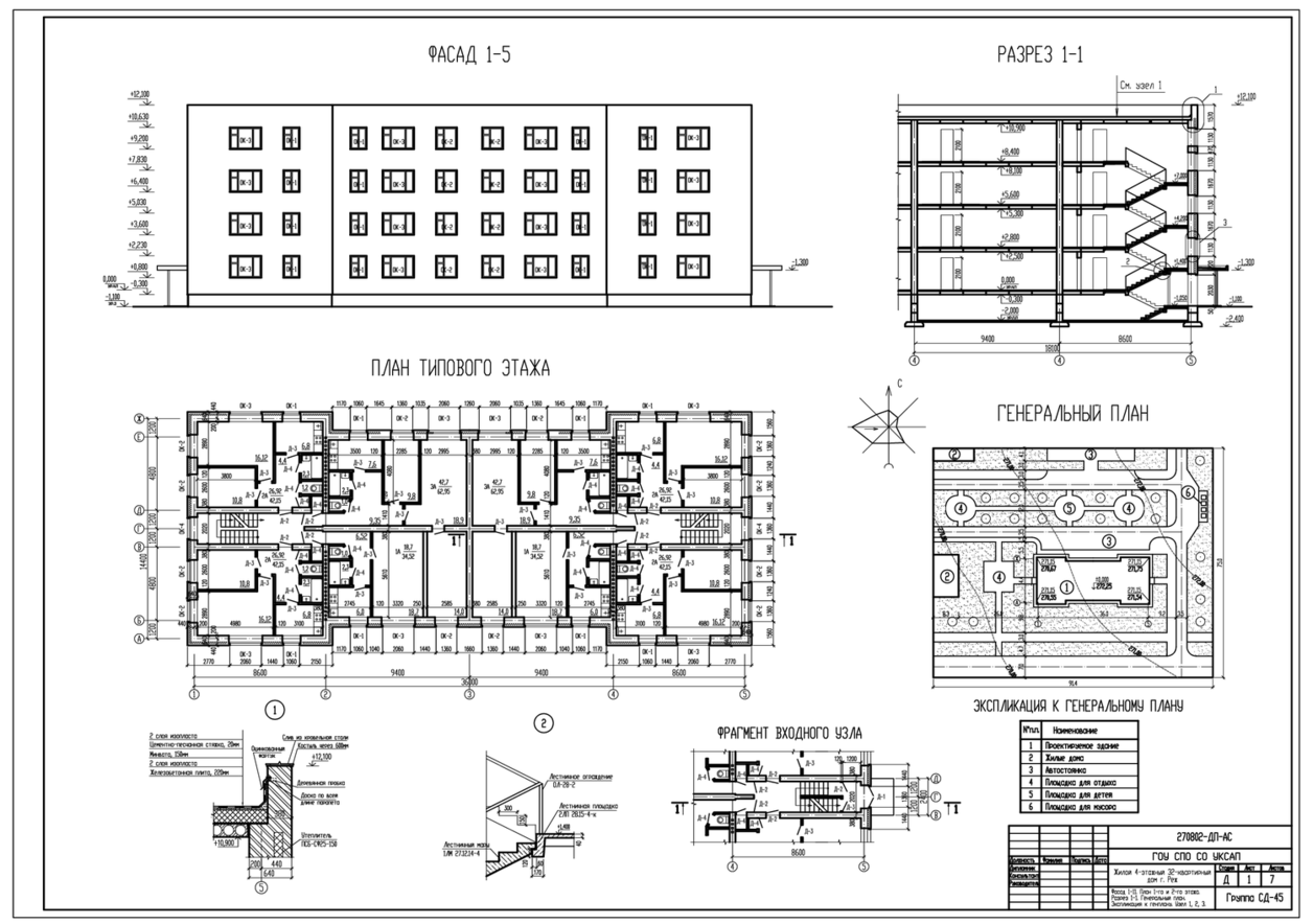 Типовой план проекта. Разрез 4 этажного жилого дома. План фасад разрез многоэтажного дома. АБК типовой проект вид спереди. 4х этажные дома чертеж.