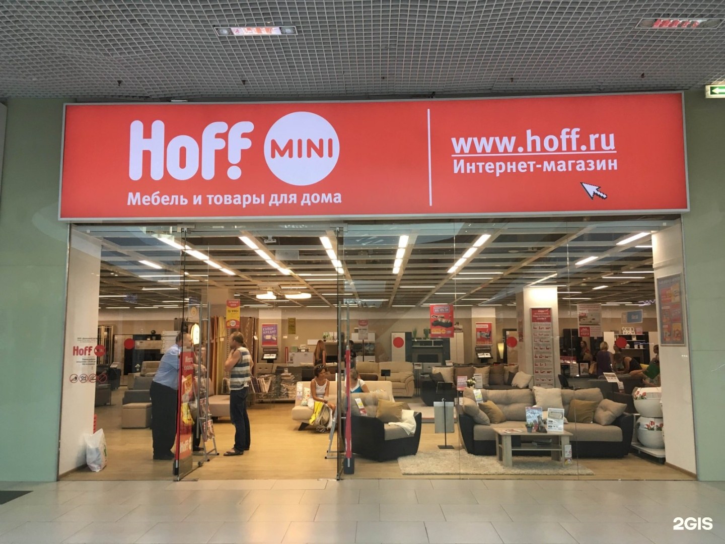 Hoff Дисконт