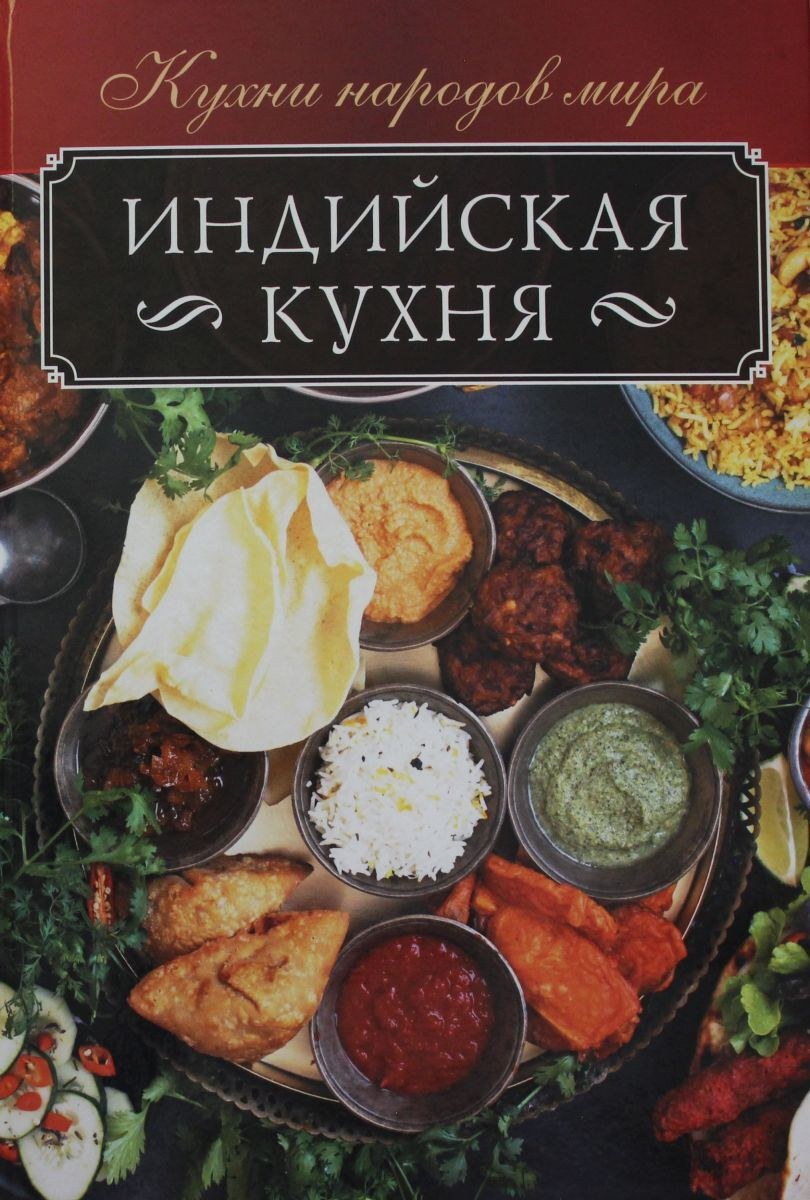 Книги по кулинарии