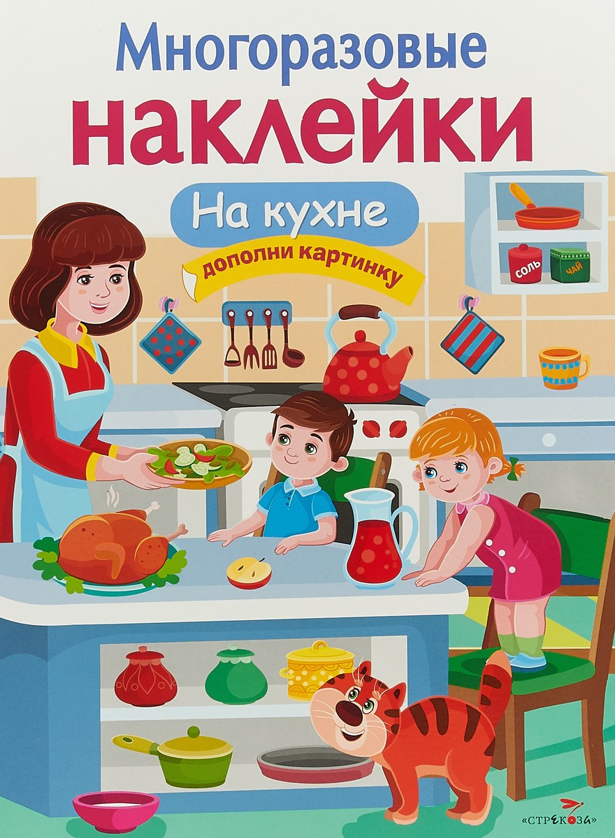 Книжные дотки на кухне