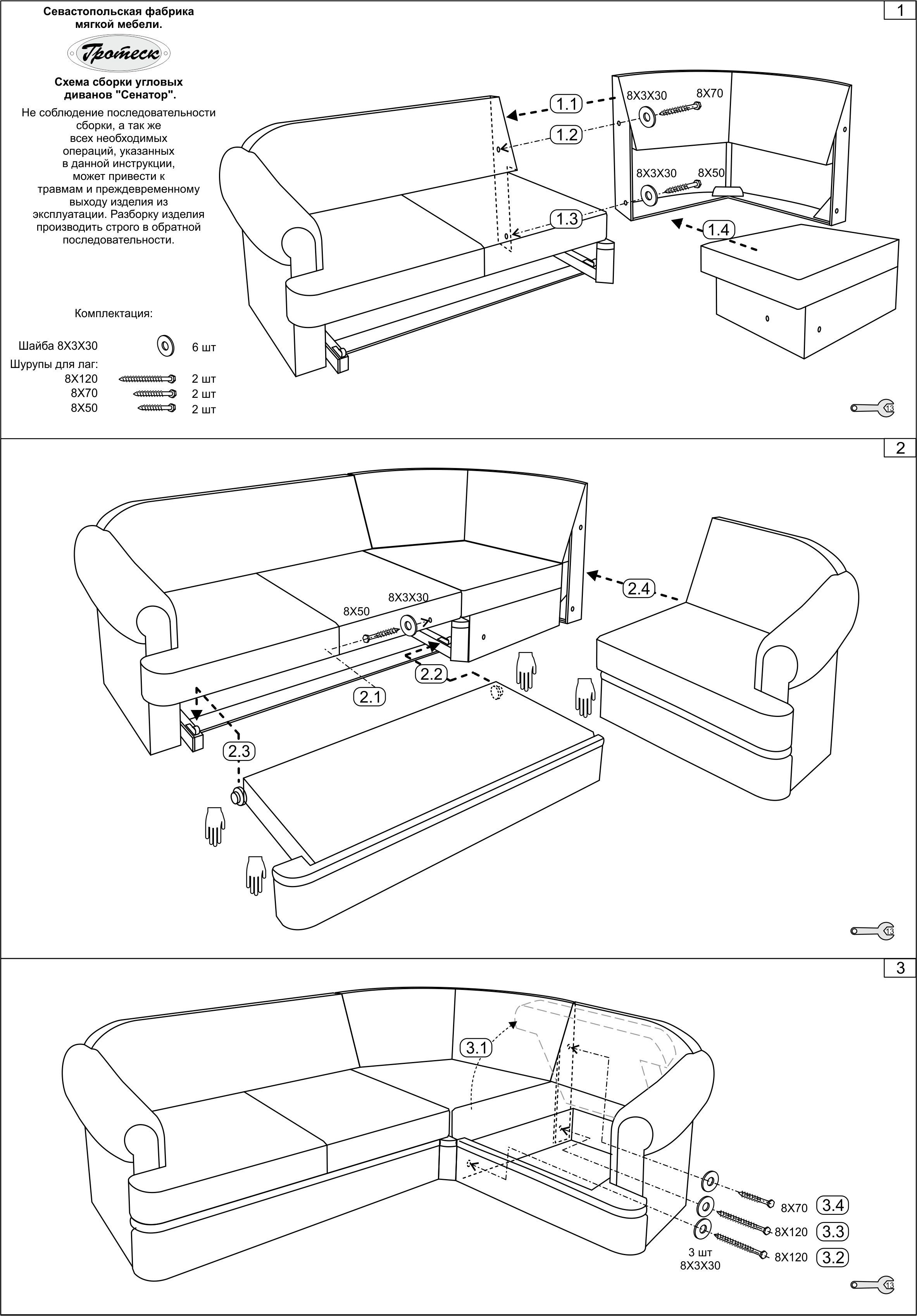 Схема сборки дивана Бристоль угловой