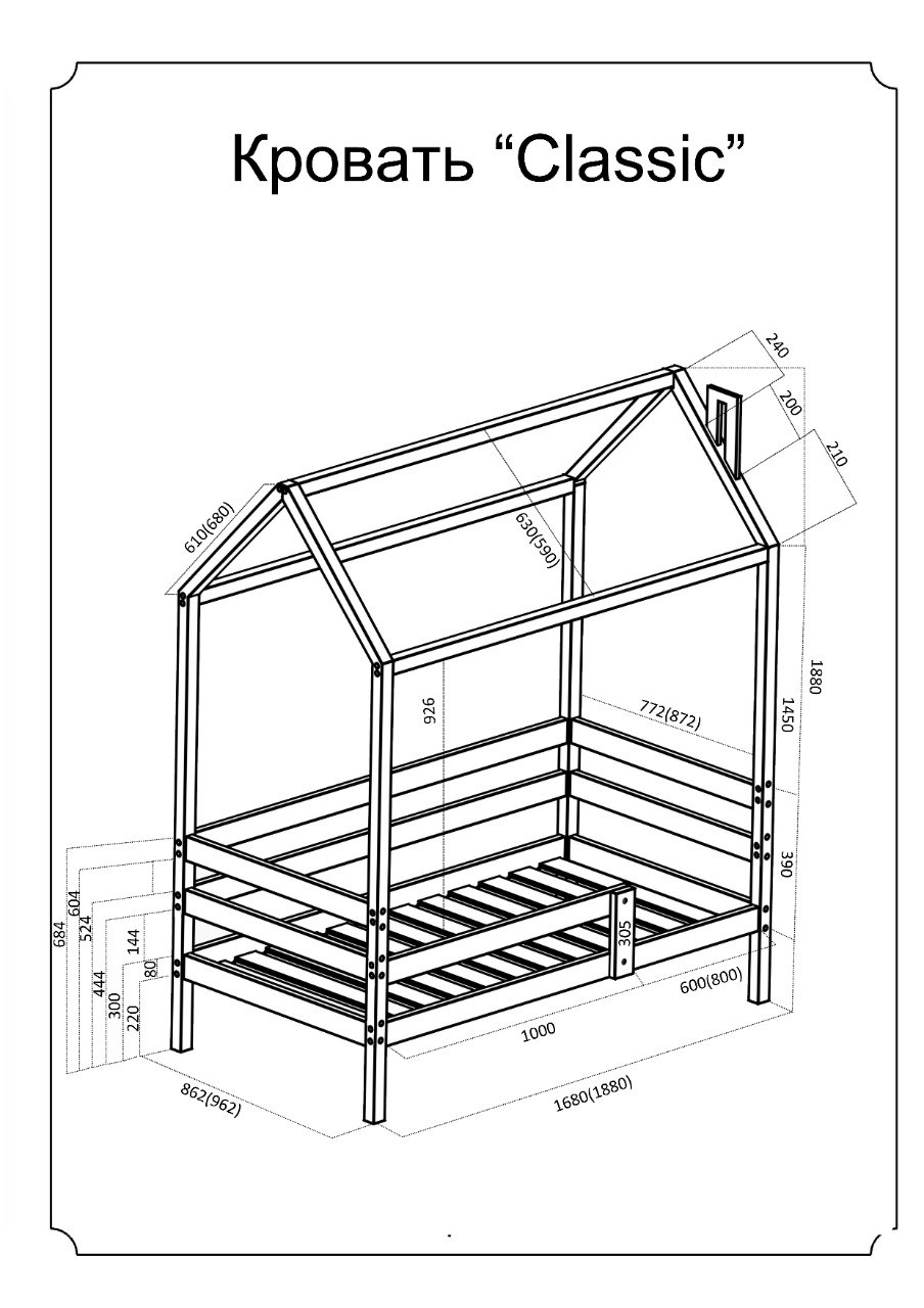 Кровать домик чертеж с размерами 160 80