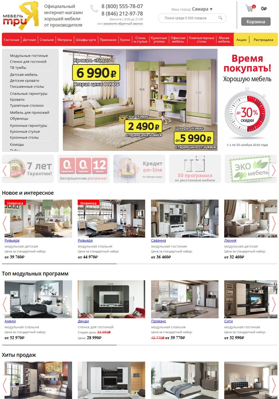 Стиль Мебель Екатеринбург Официальный Сайт