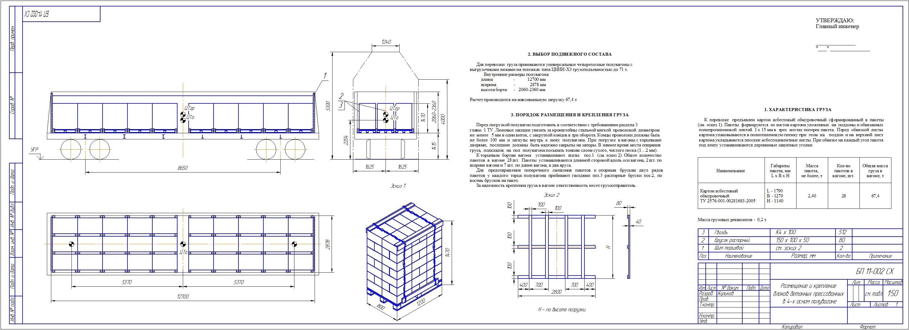 Чертеж еврокуб dwg