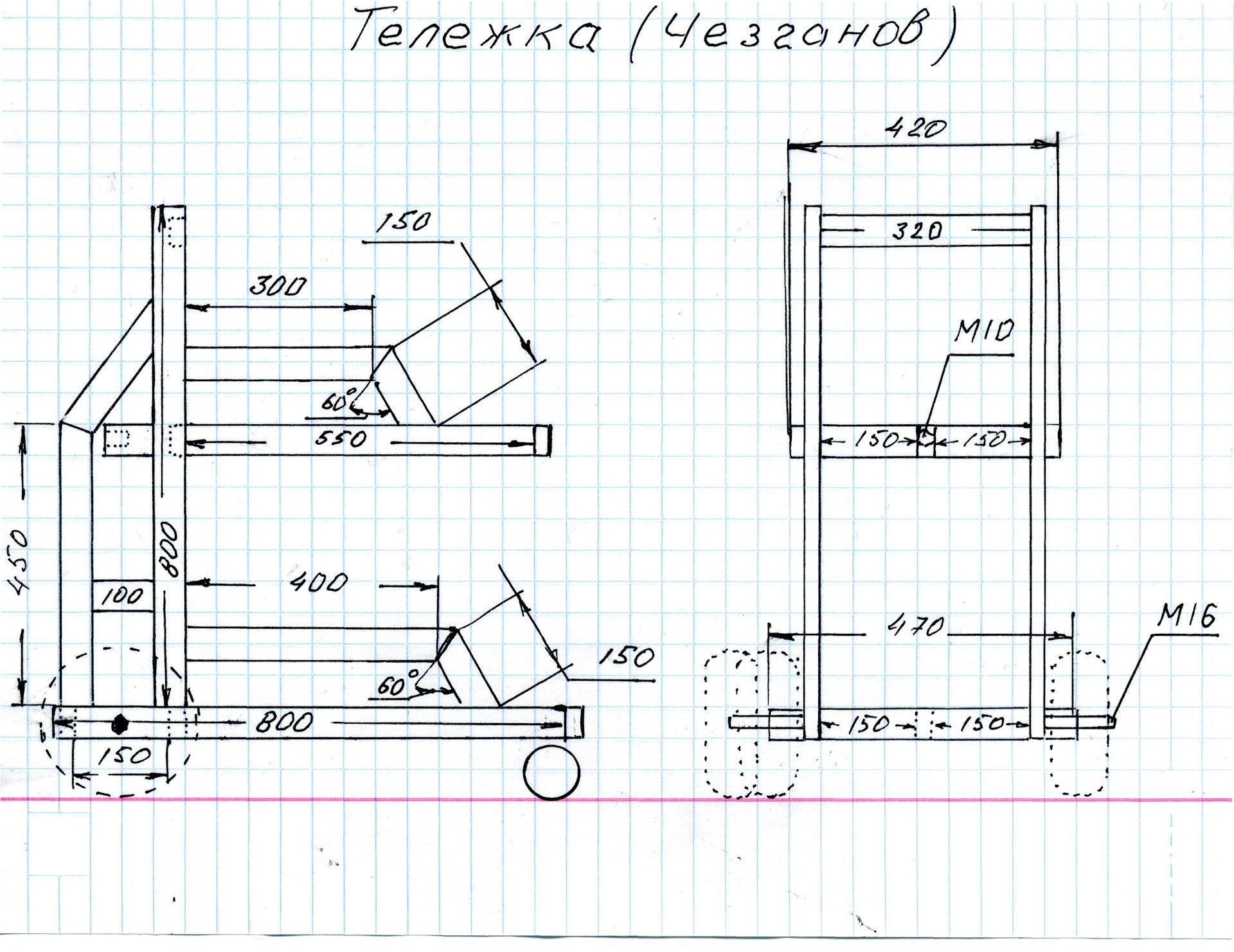 Чертеж тележки для баллона