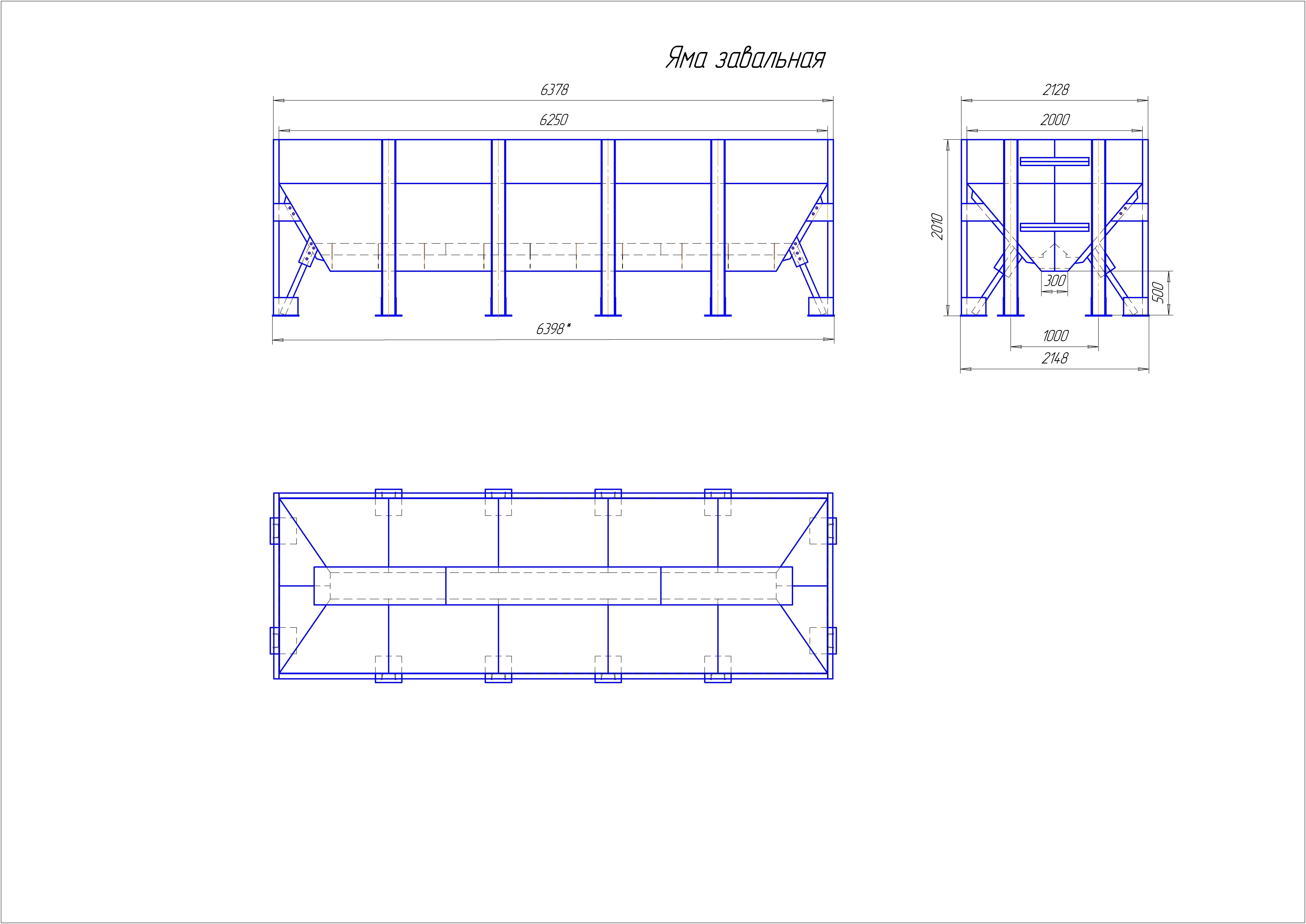 Яма чертеж. Самотечная Завальная яма для зерна чертеж. Бункер накопитель ПБН 30 чертеж. Завальная яма чертеж. Чертежи завальной ямы зав 40.