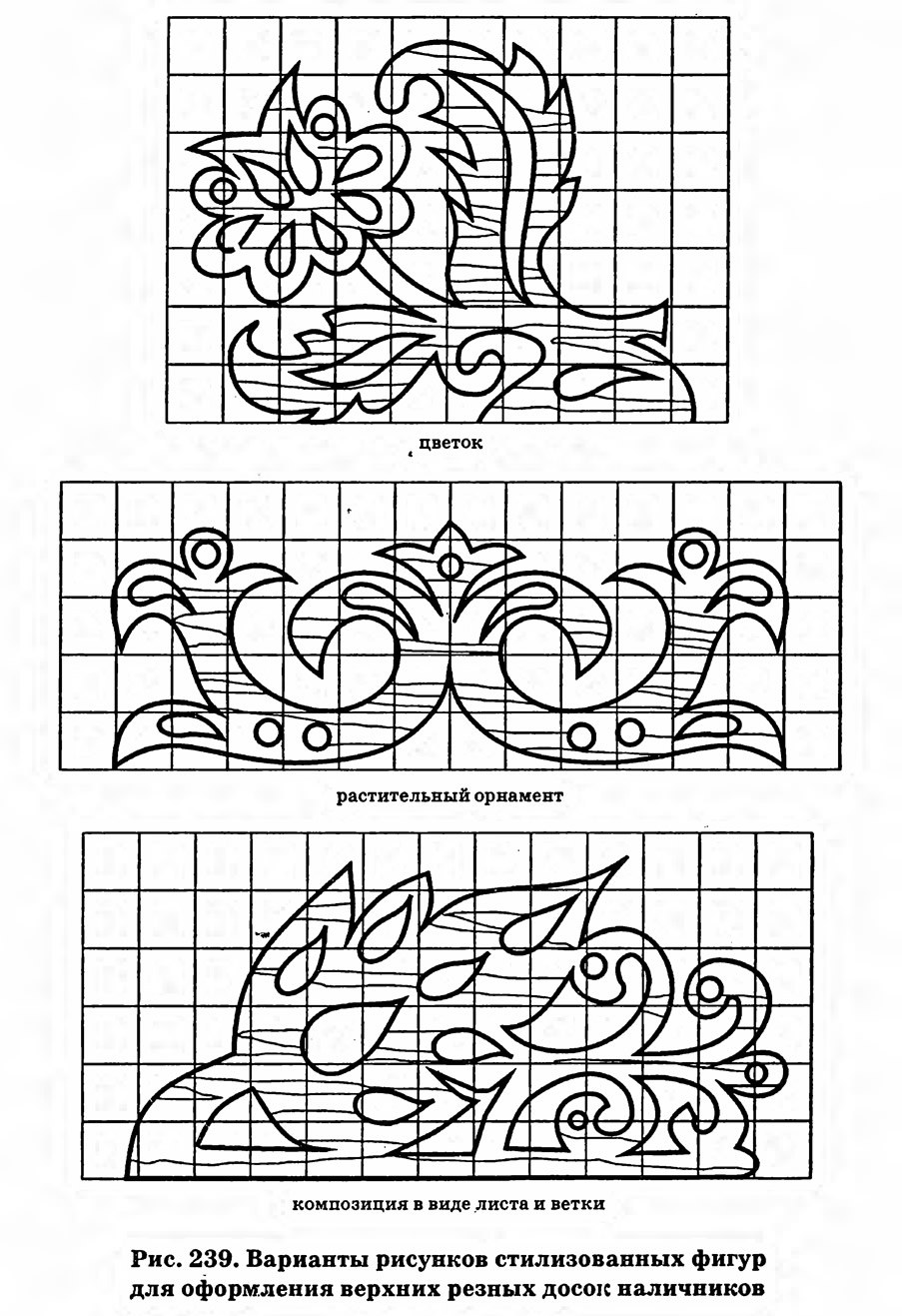 Домовая резьба Подзоры