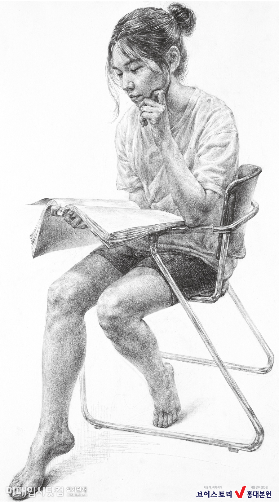 Мужская фигура в интерьере рисунок