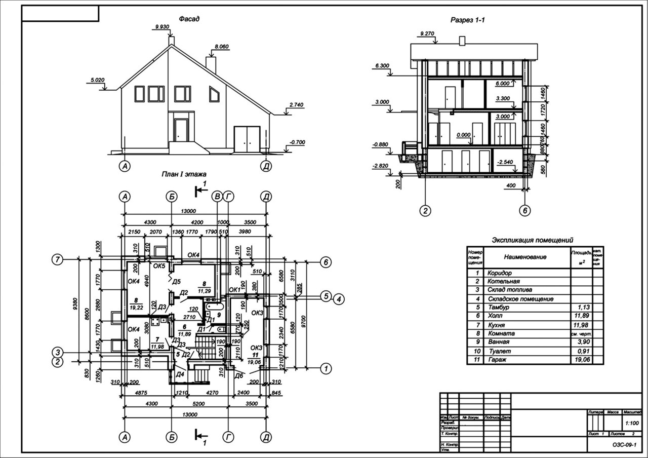 Оформление строительных чертежей. План чертеж дома ГОСТ. Строительный чертеж по ГОСТУ. Пример чертежа дома по ГОСТУ. Чертёж дома с размерами вид спереди и сбоку.