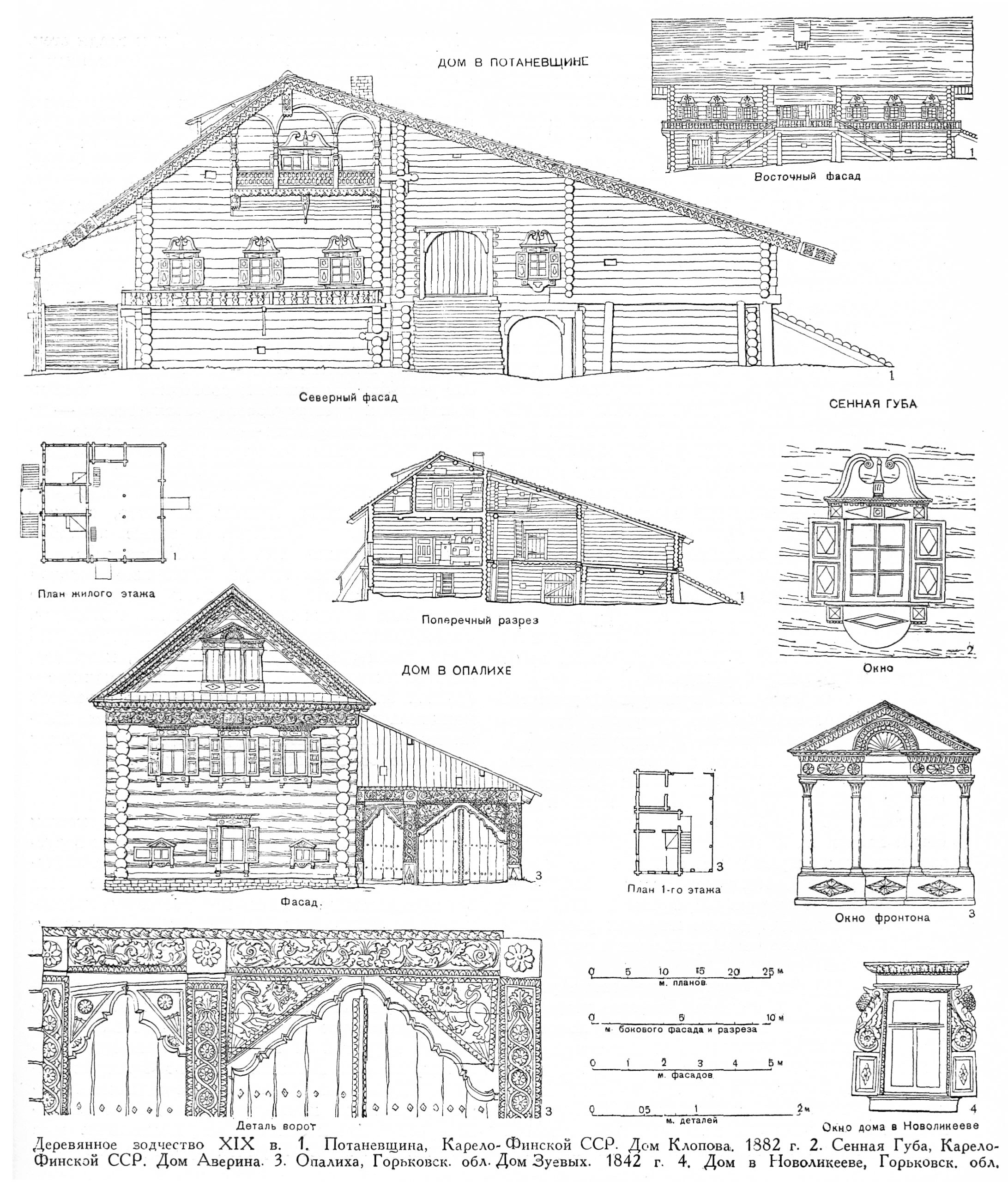 Чертеж постройки. Деревянное зодчество России 19 века. Планировка избы 19 века. Архитектура 19 века в России чертежи. Архитектурные планы 19 век Россия.