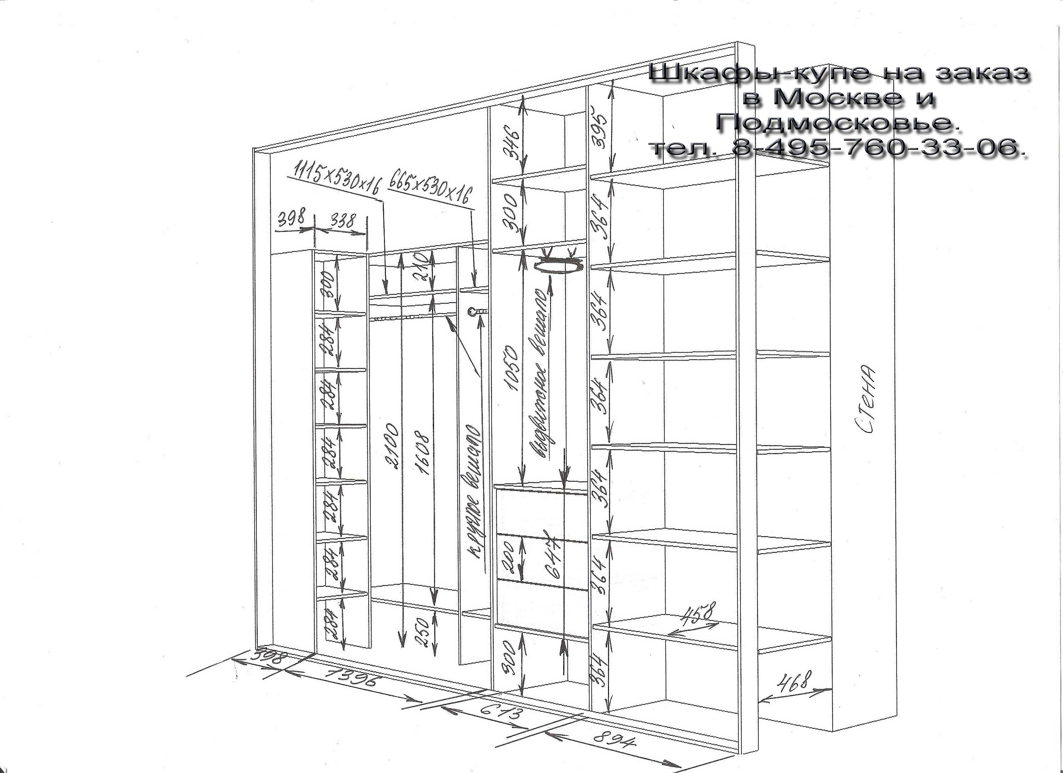 Шкаф купе 2400х2400х600 схема
