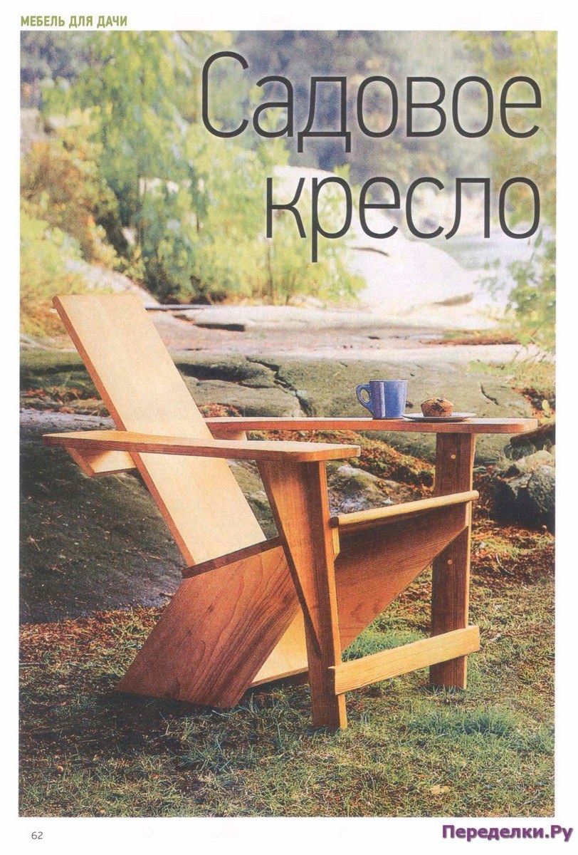 Дачная мебель из брусков