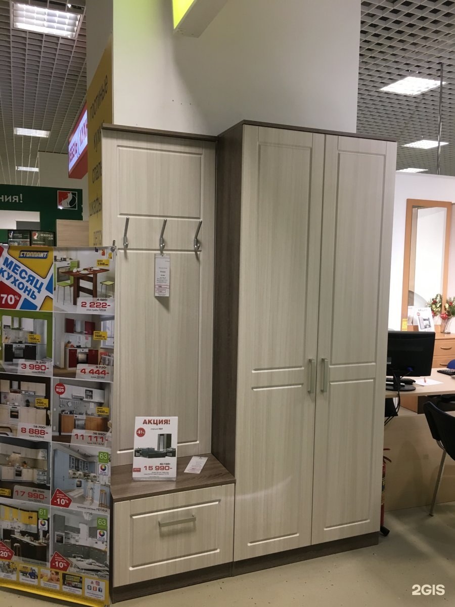 ТЦ Союз Наро Фоминск