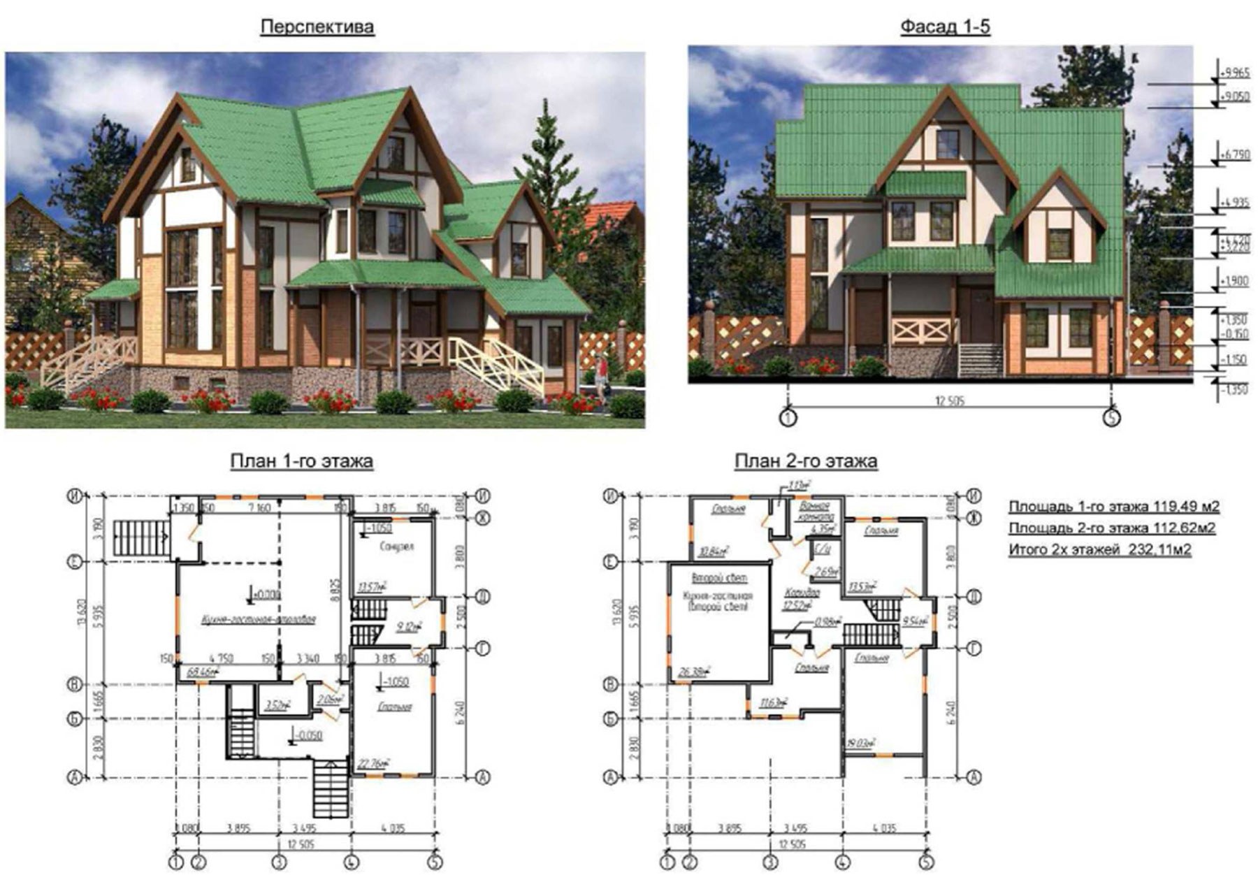 Проект дома чертеж. План коттеджа с размерами. Проект коттеджа с размерами. Проект коттеджа с планом. Проекты домов с планом и размерами.