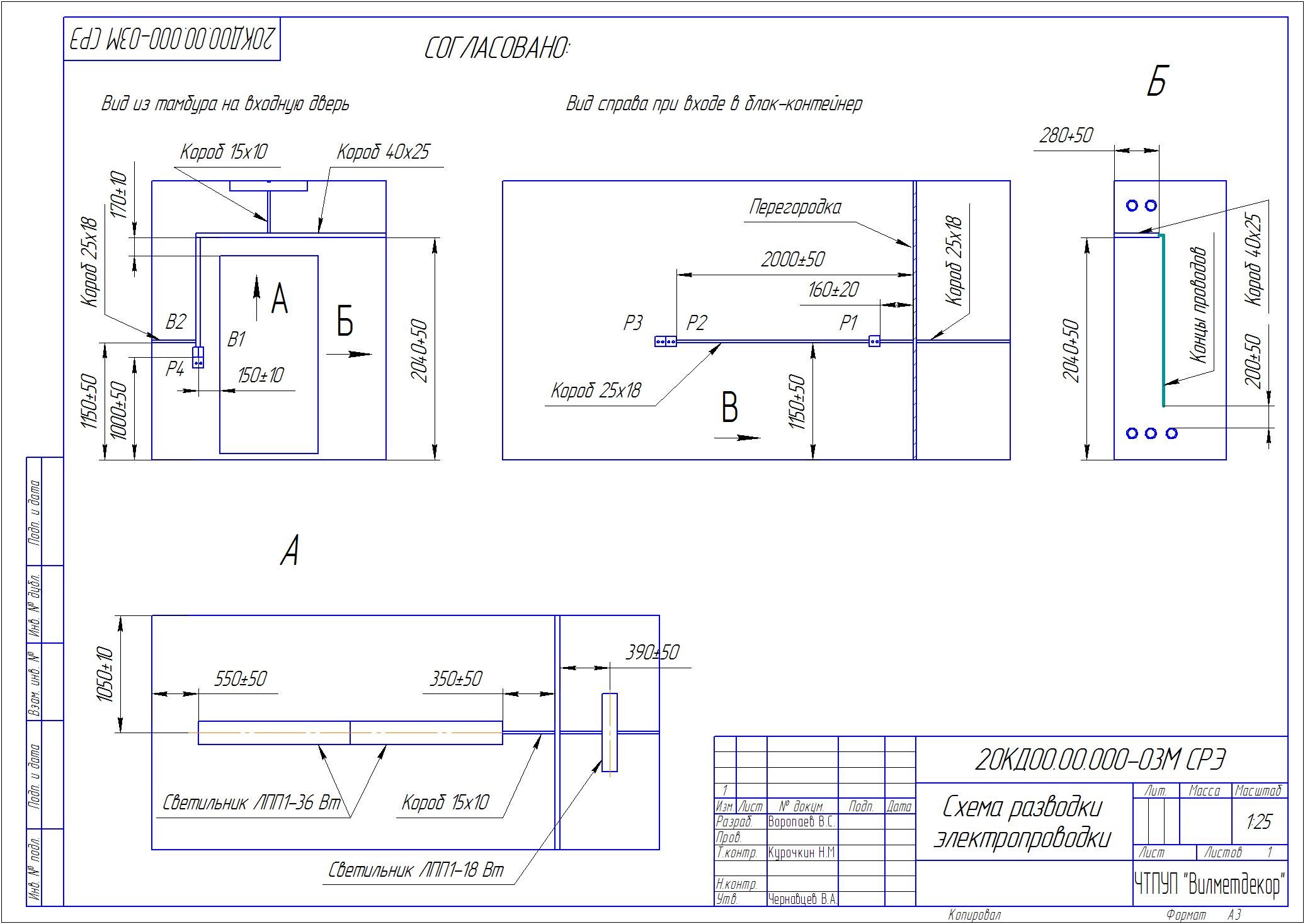 Чертеж бытовки dwg