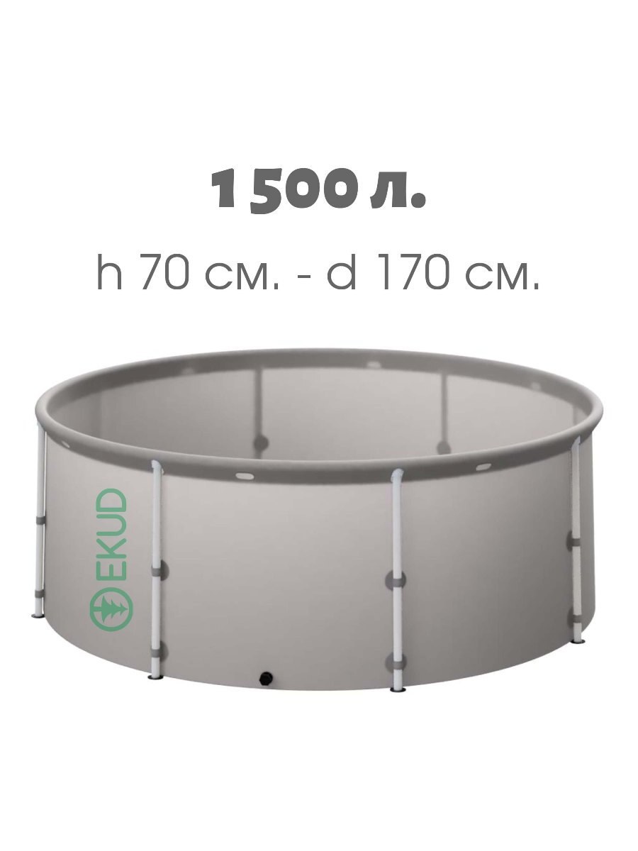 Бак емкость для воды Flexi Tank