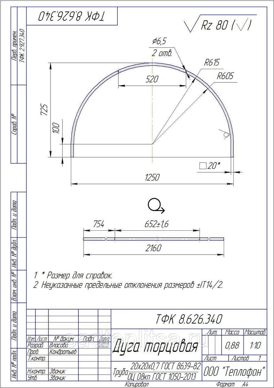 Размер профильной трубы для теплицы дуги чертеж