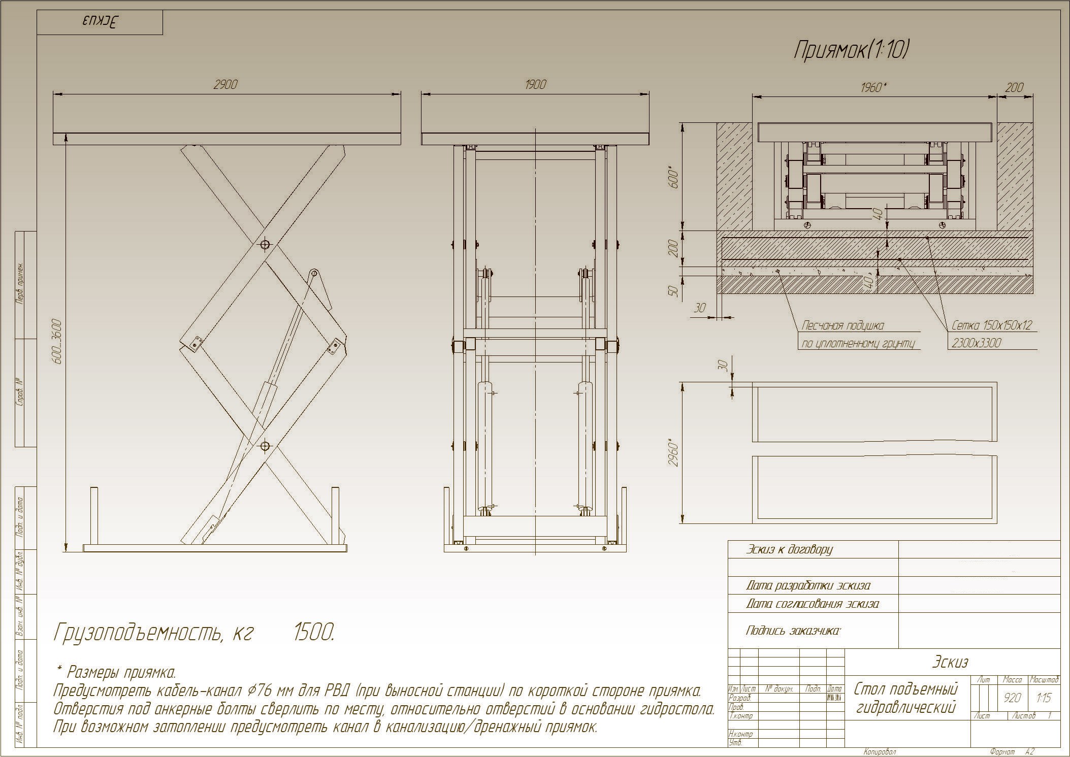 Чертежи подъем. Подъемный стол 1200х1500 схема монтажа. Ножничный гидроподъемник ДВГ чертеж. Ножничный подъемник ДВГ чертеж. Подъемный стол TS 2000b чертежи.