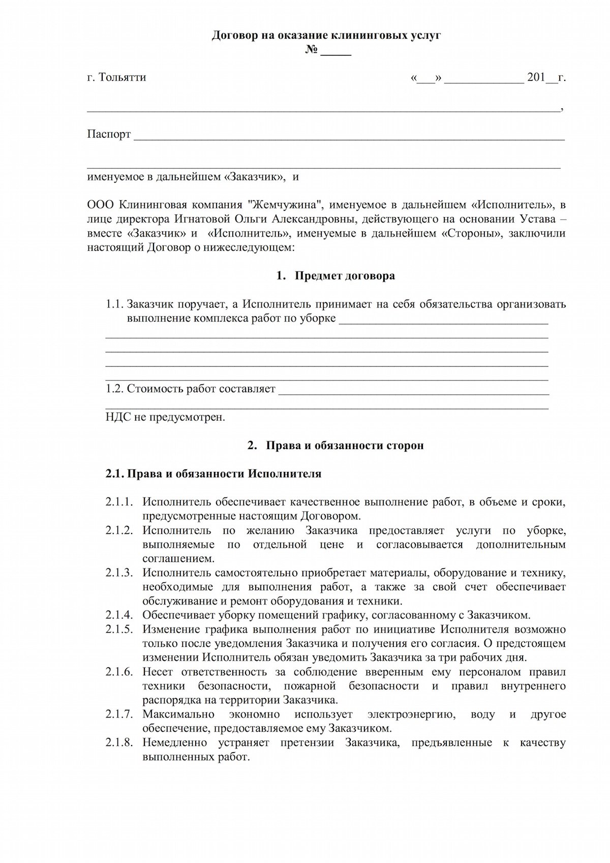 Договор на оказание услуг по ремонту квартиры между физическими лицами образец