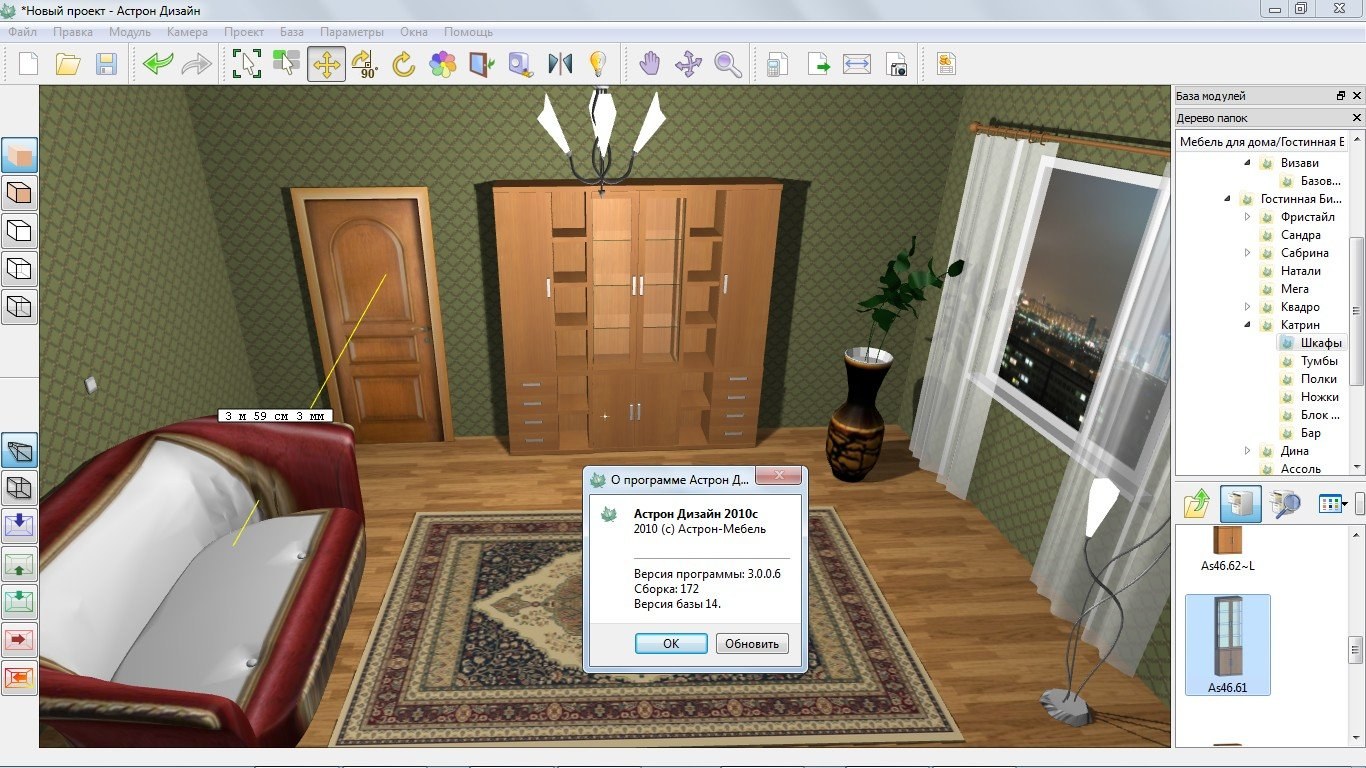 программа позволяющая расставить мебель в комнате