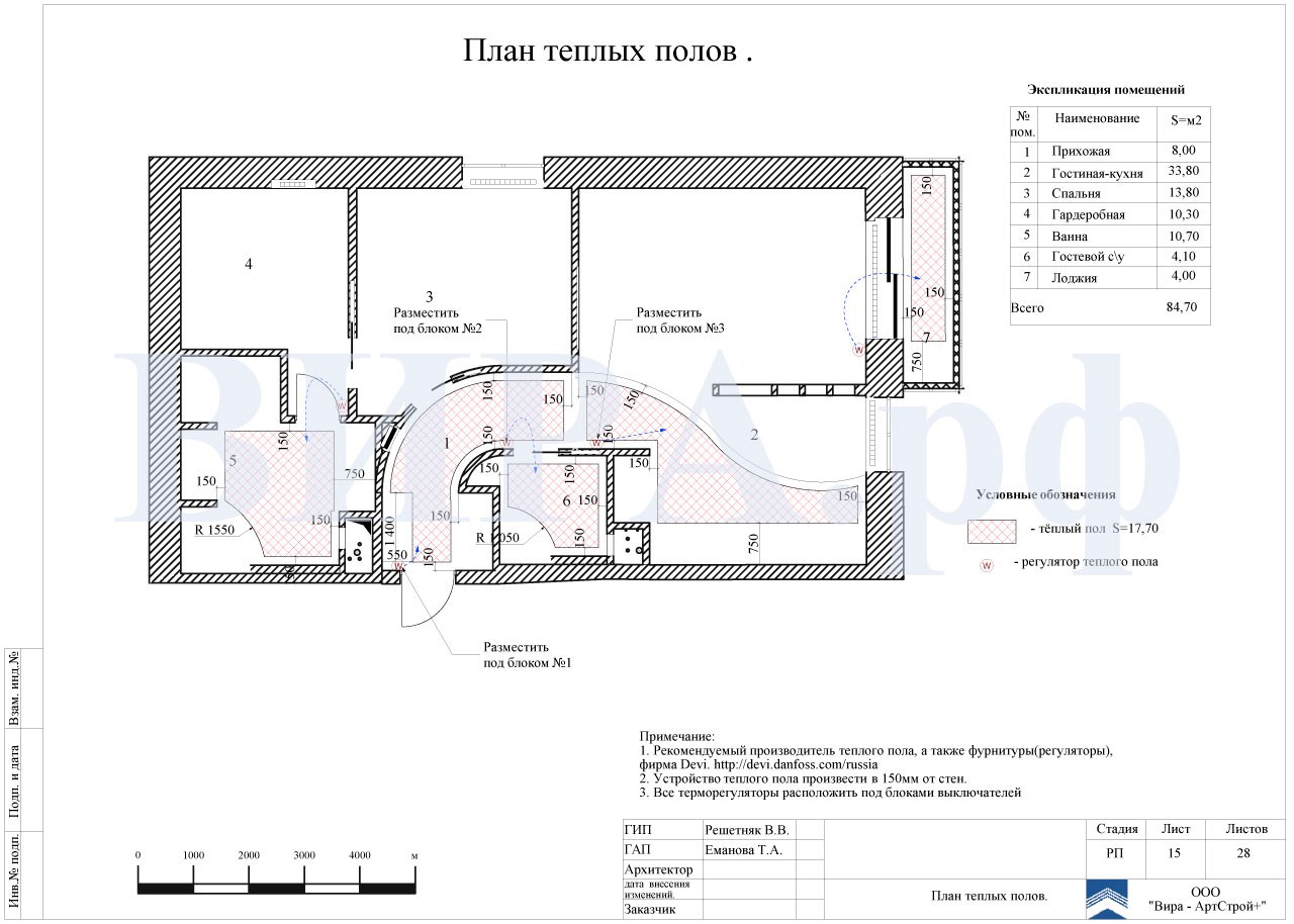 Как показать теплый пол на плане