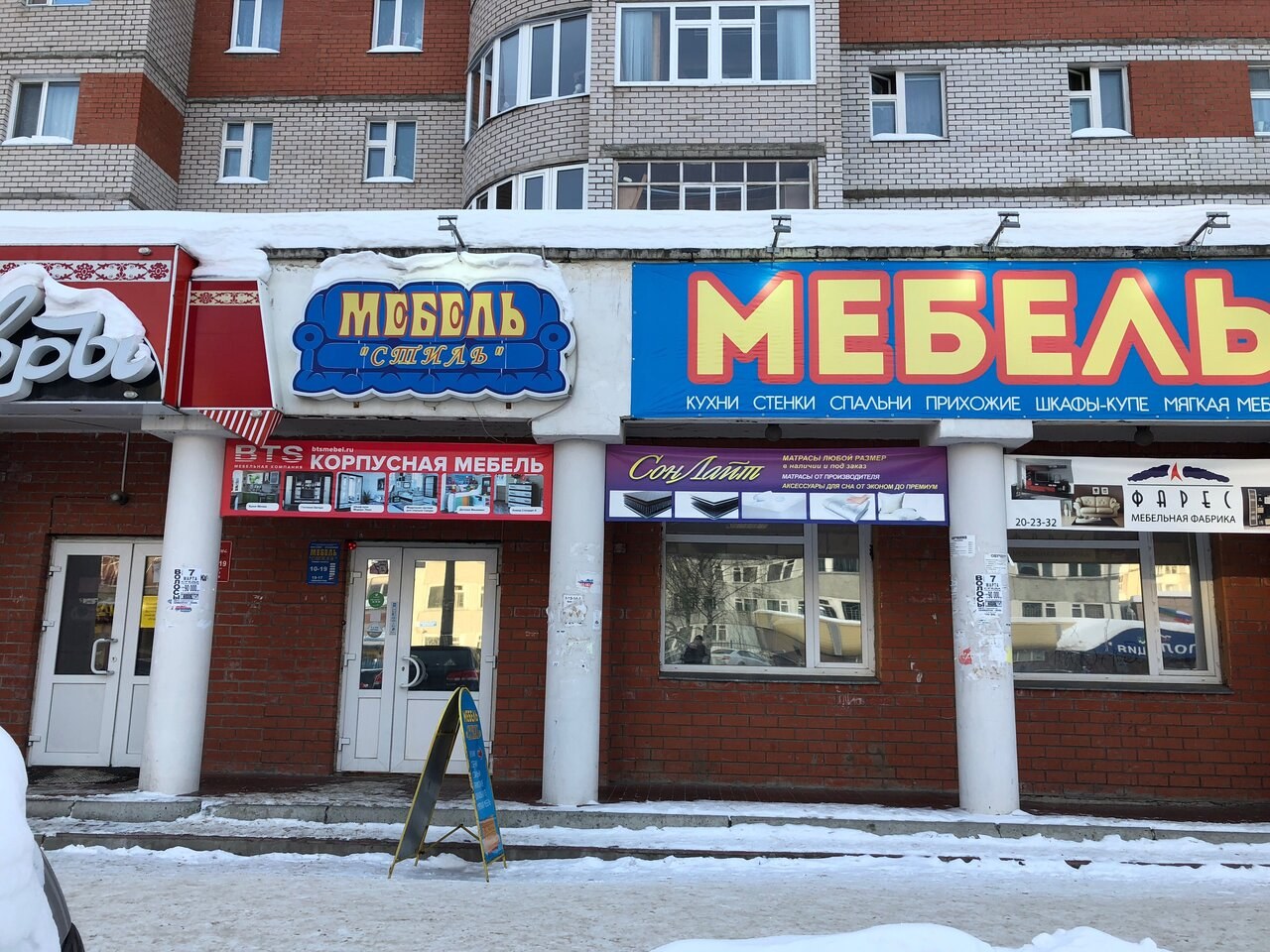 Мебель сыктывкар. Первомайская 36 Сыктывкар магазин мебели. Магазин мебели на Первомайской улице Сыктывкар. Магазины на Первомайской в Сыктывкаре. Первомайский мебельный магазин.