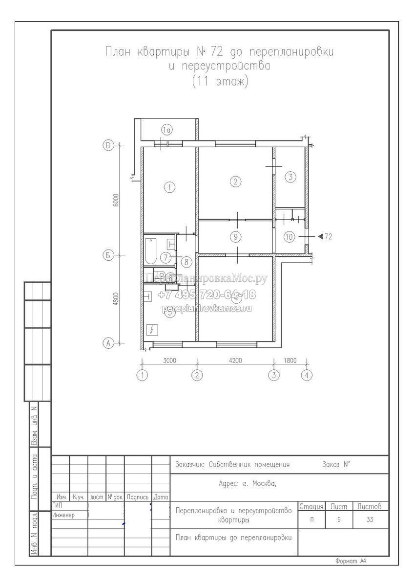 Стандартная трешка в панельном доме планировка