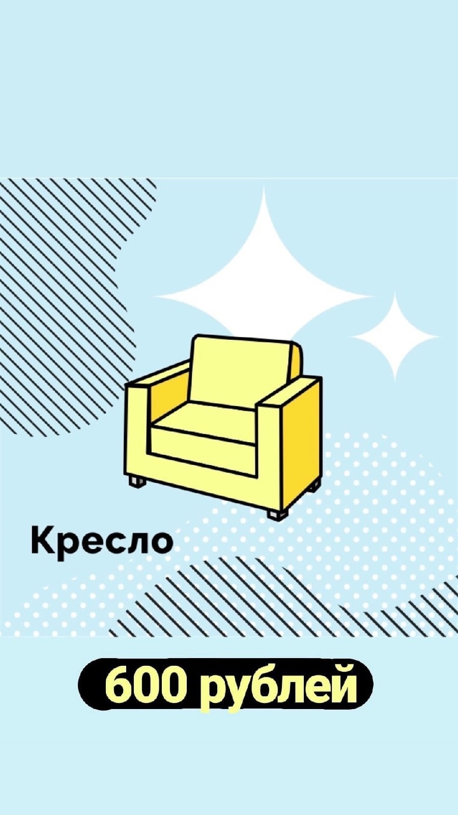 Формула выбора профессии