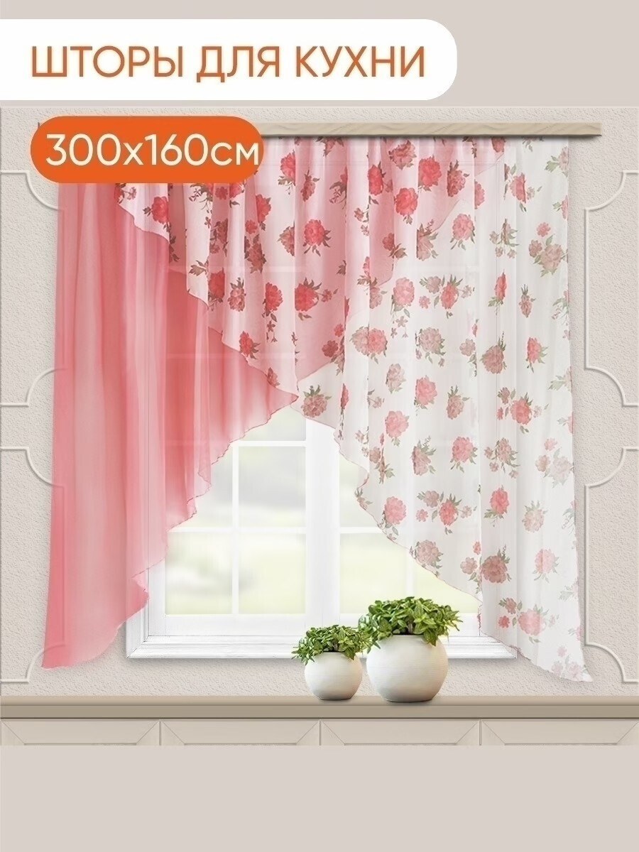 Комплект штор для кухни, WITERRA