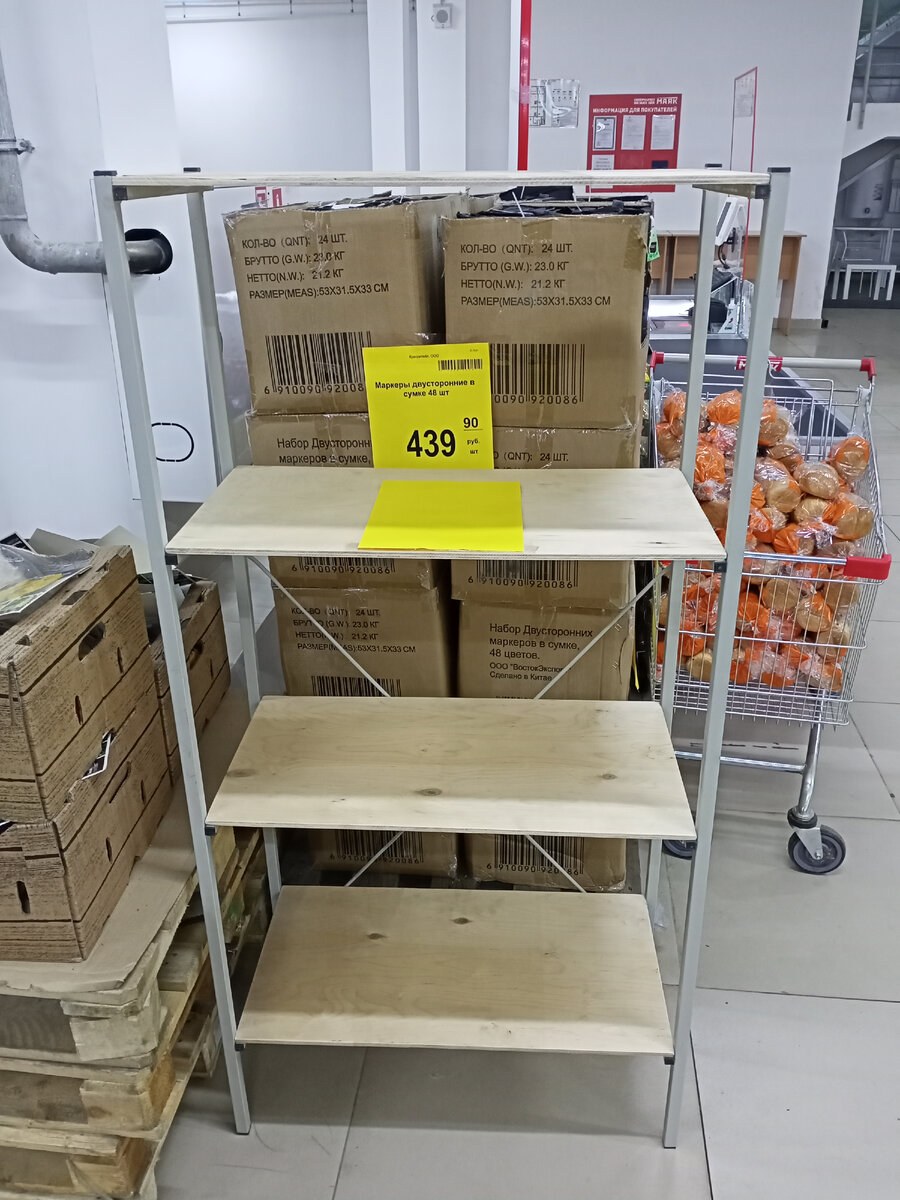 Магазин светофор стол