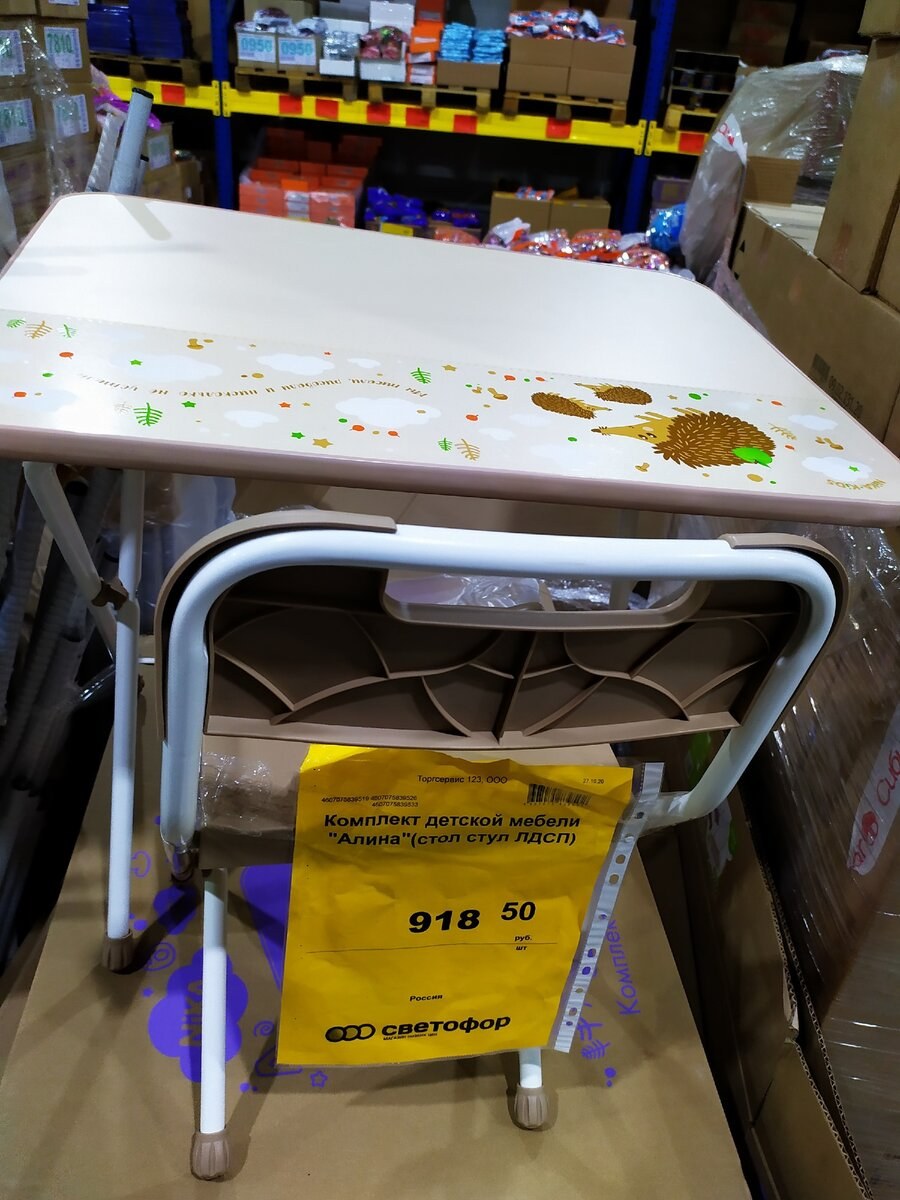 Магазин светофор стол