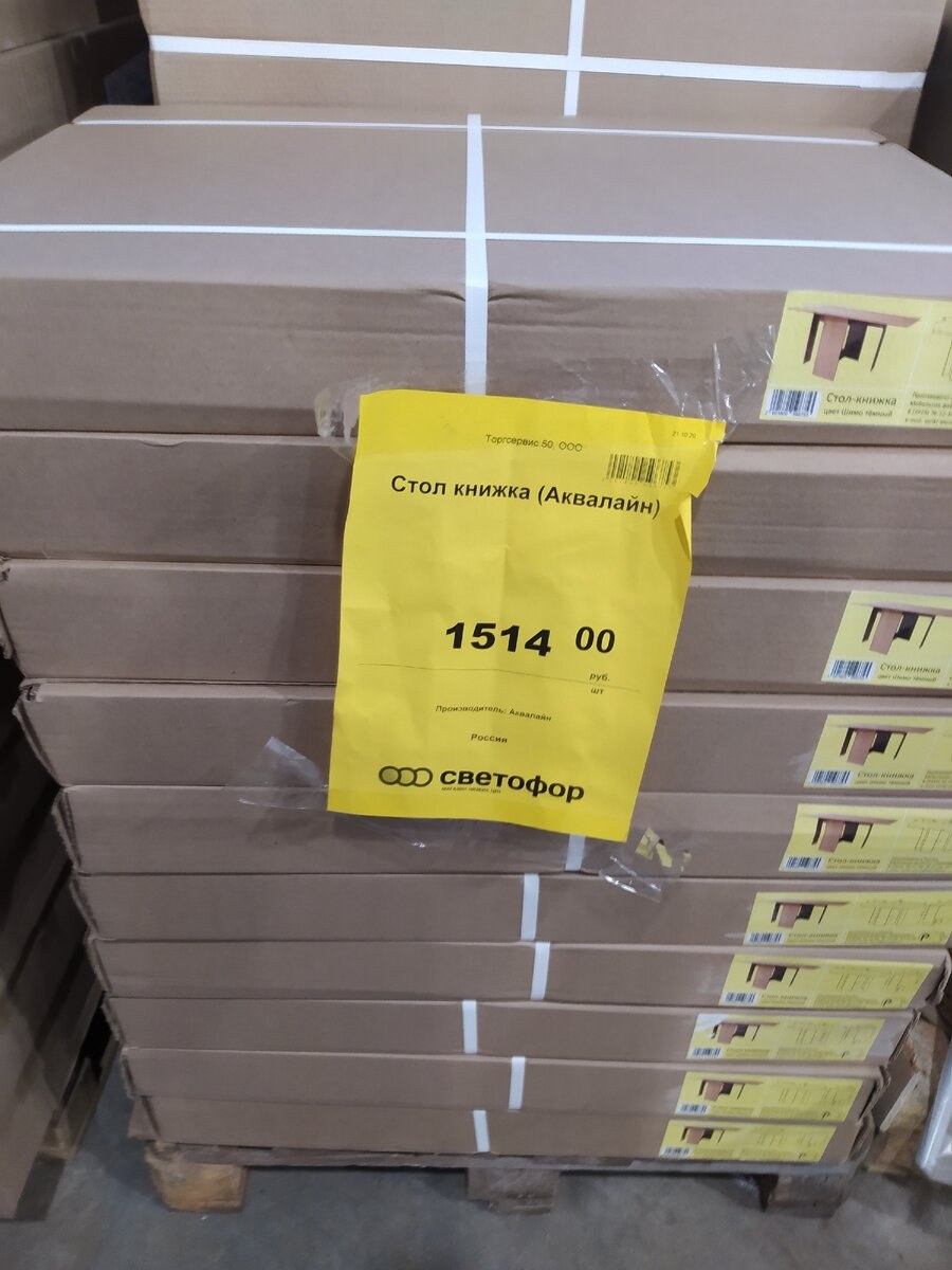 Комплект детской мебели стол и стул светофор