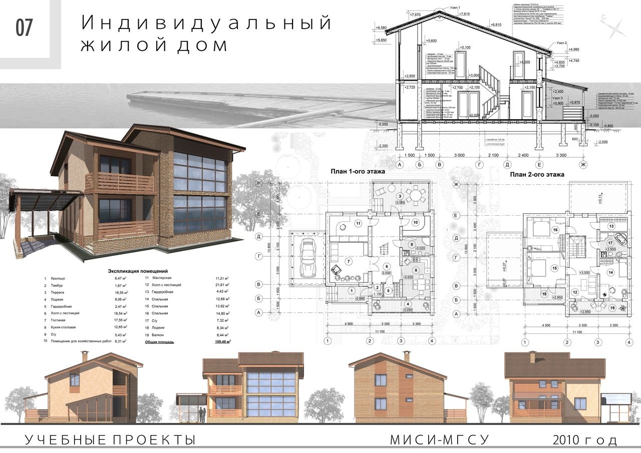 Красивые дома чертежи