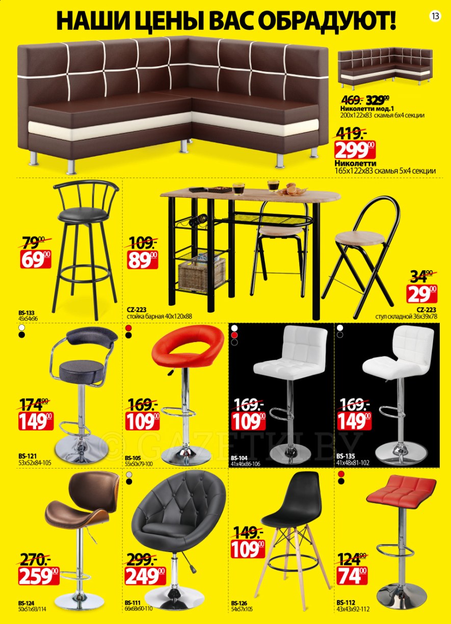 Столы Signal Damar II белый