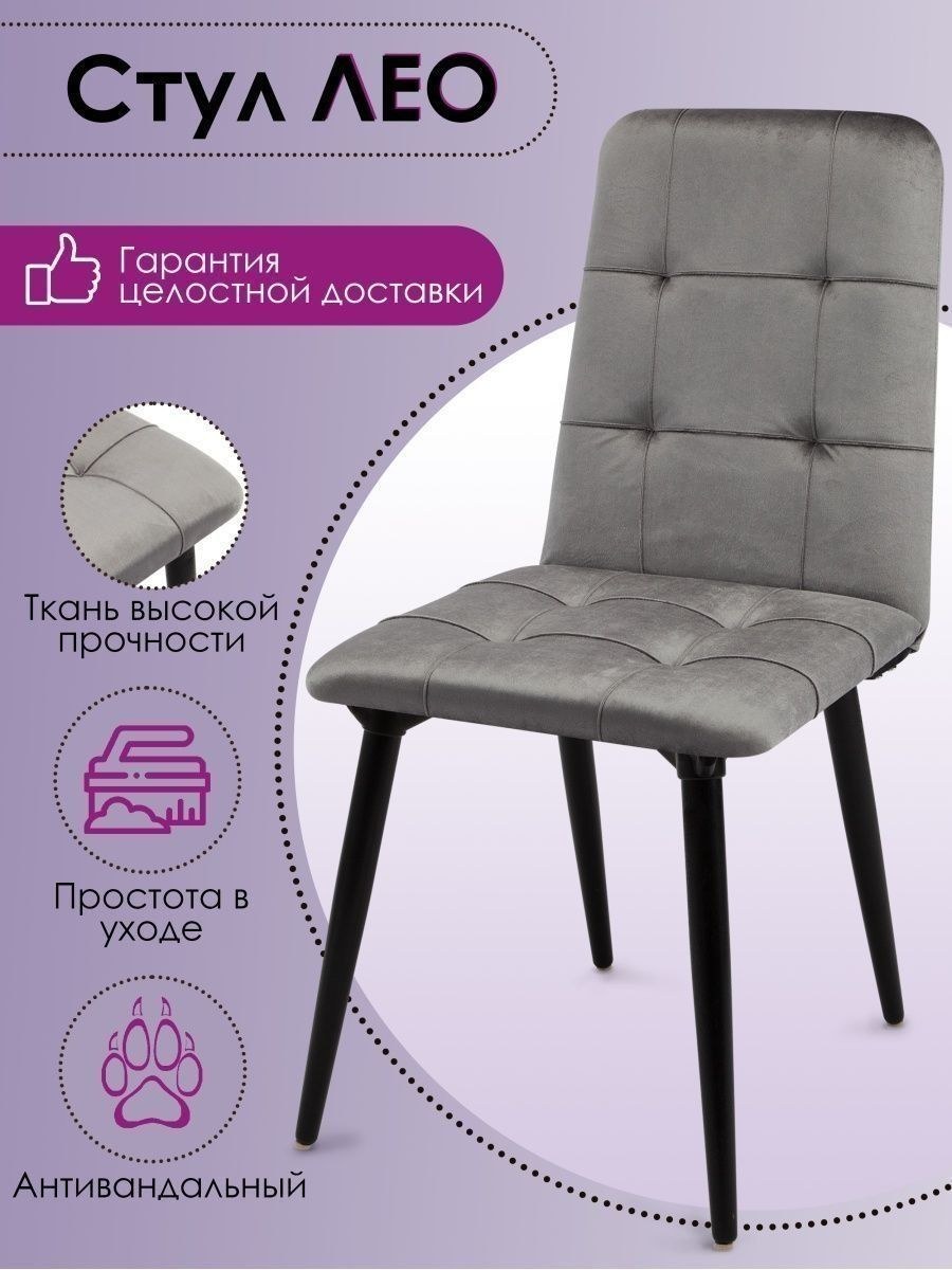 Скидка на стулья