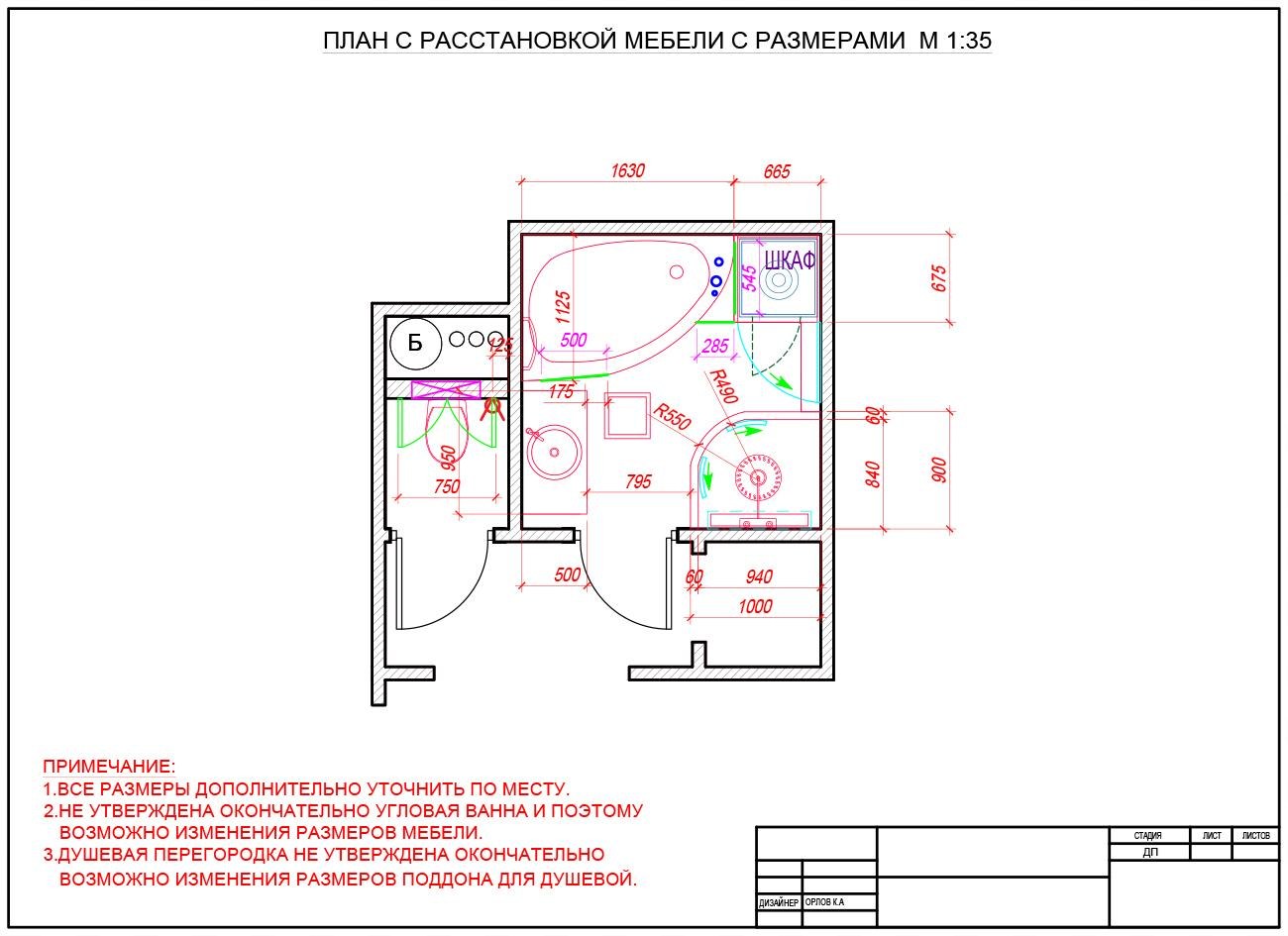 Размеры на плане