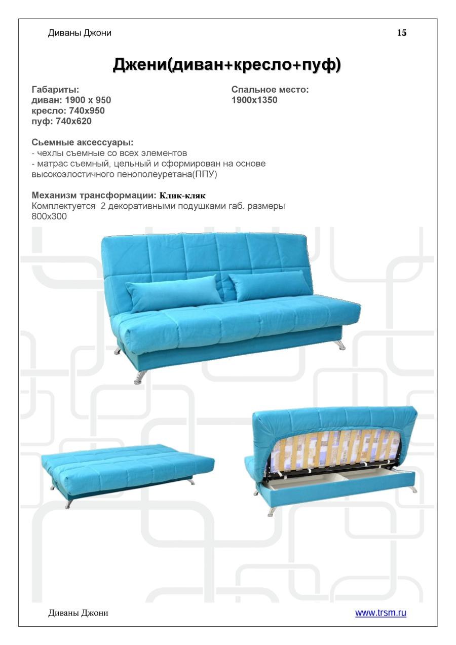 Диван Ришелье угловой