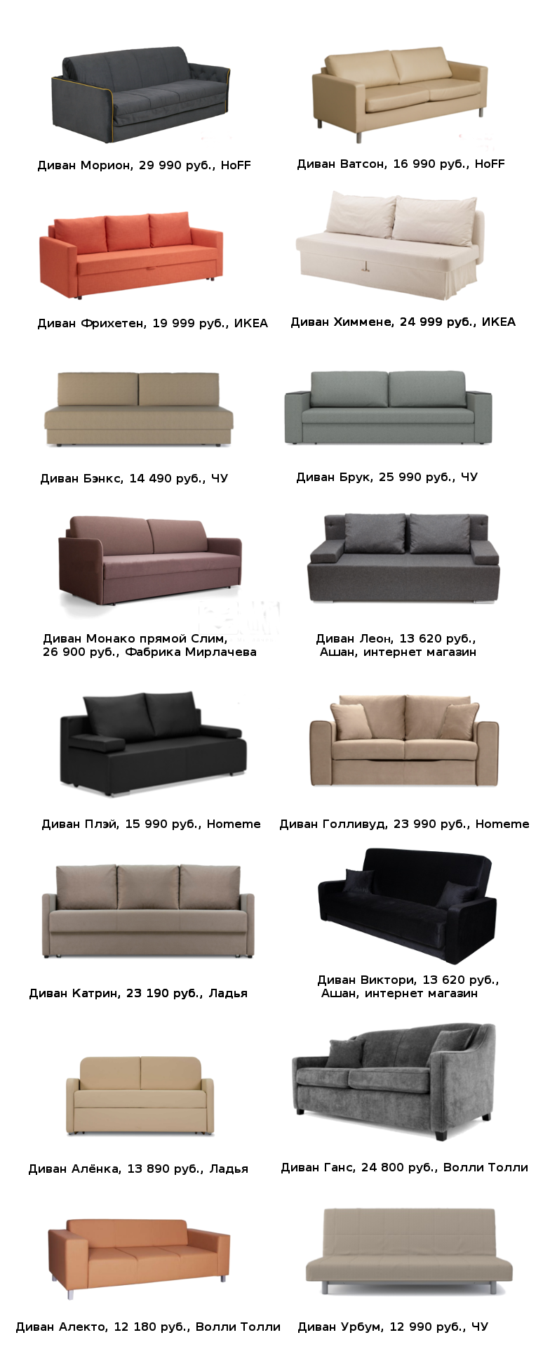 Диван Люксор Merko