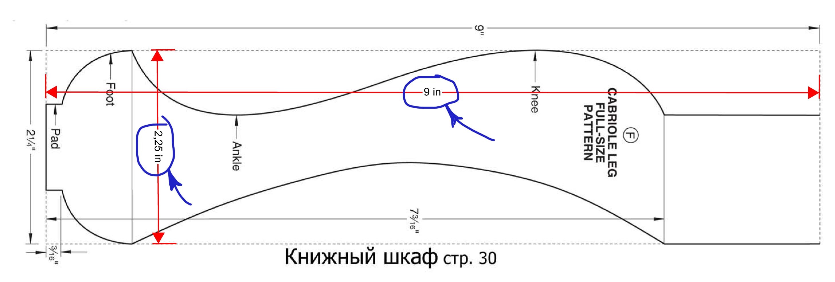 Чертеж ножки кабриоль в натуральную величину