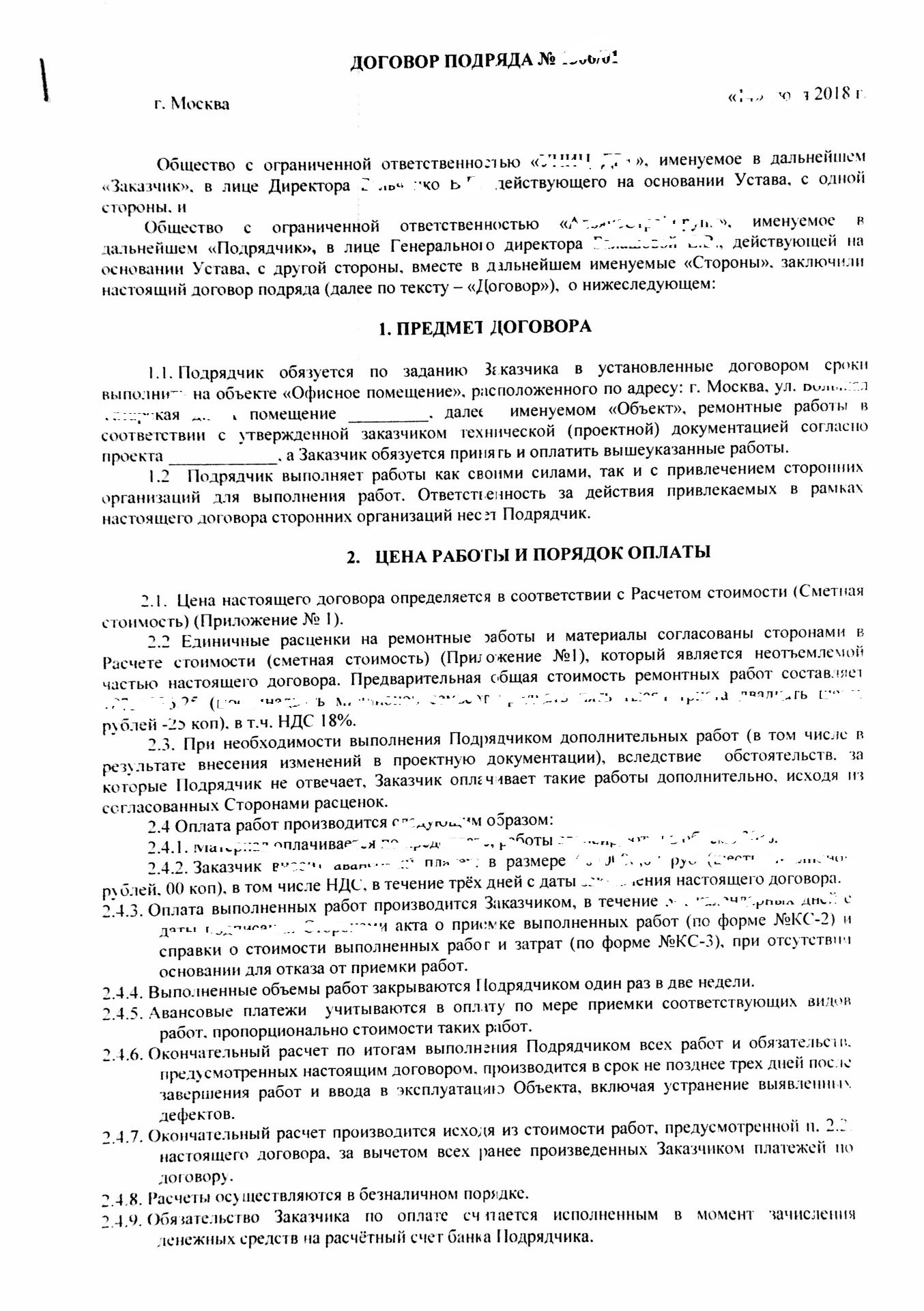 Договор подряда на ремонт помещения (71 фото) - красивые картинки и HD фото