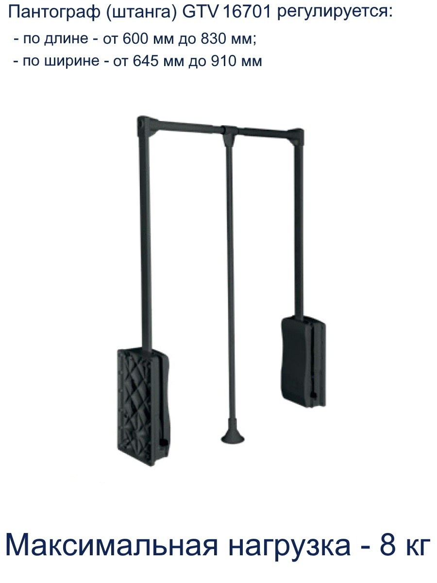 Пантограф с подсветкой